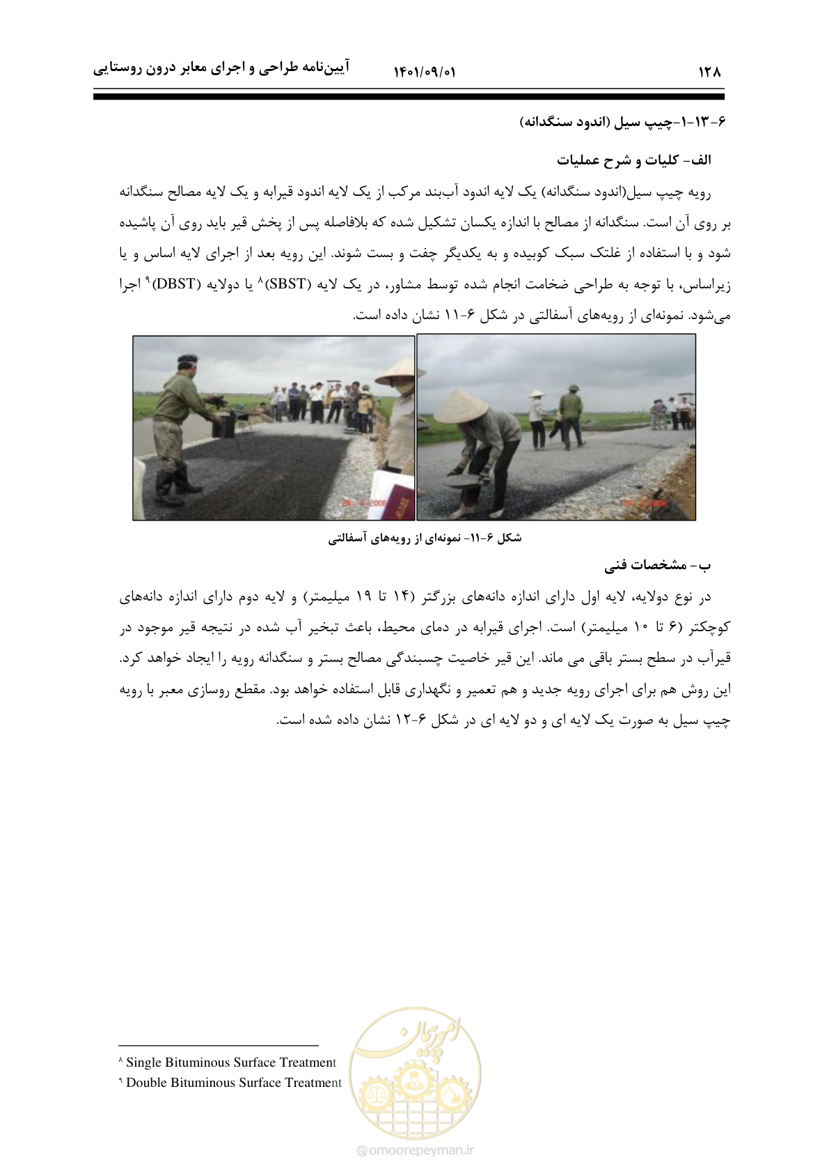 صفحه 154 از 258