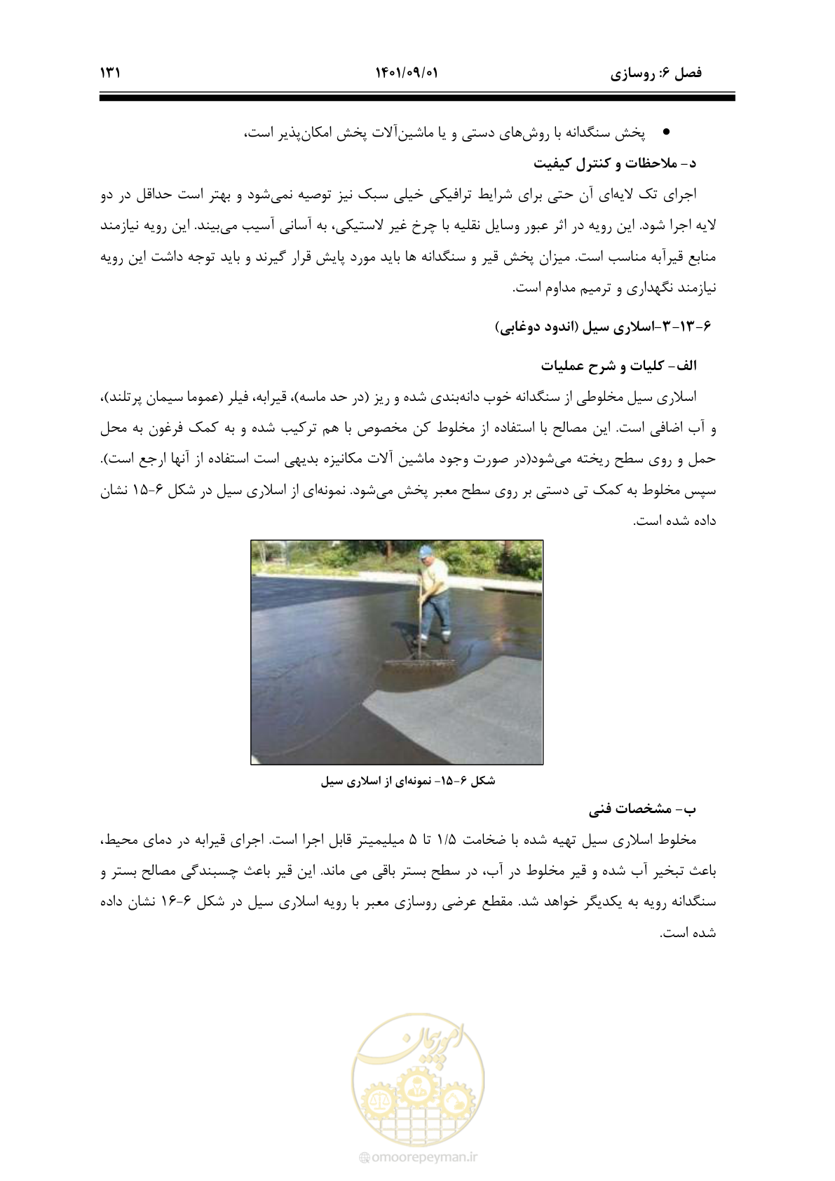 صفحه 157 از 258