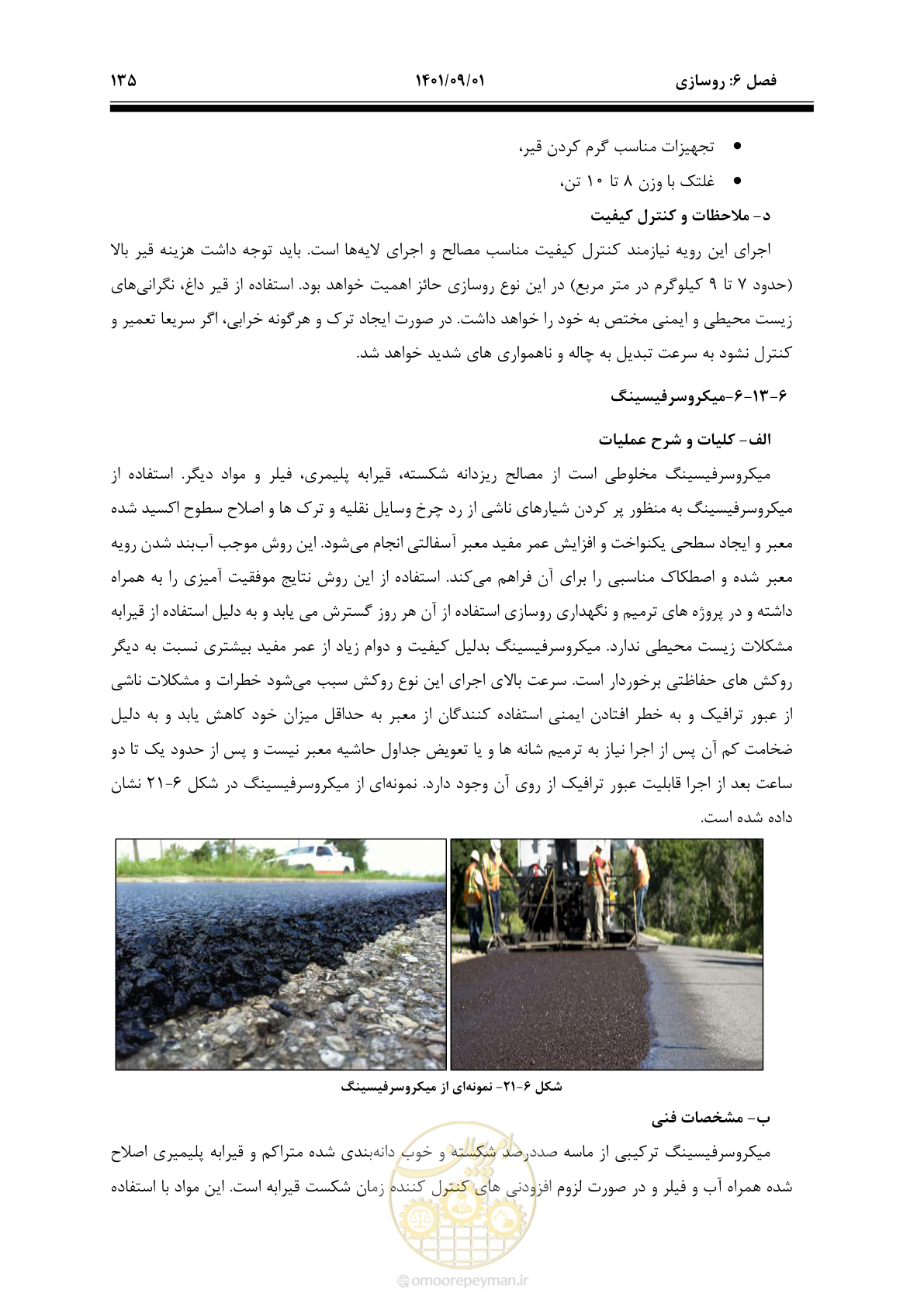 صفحه 161 از 258