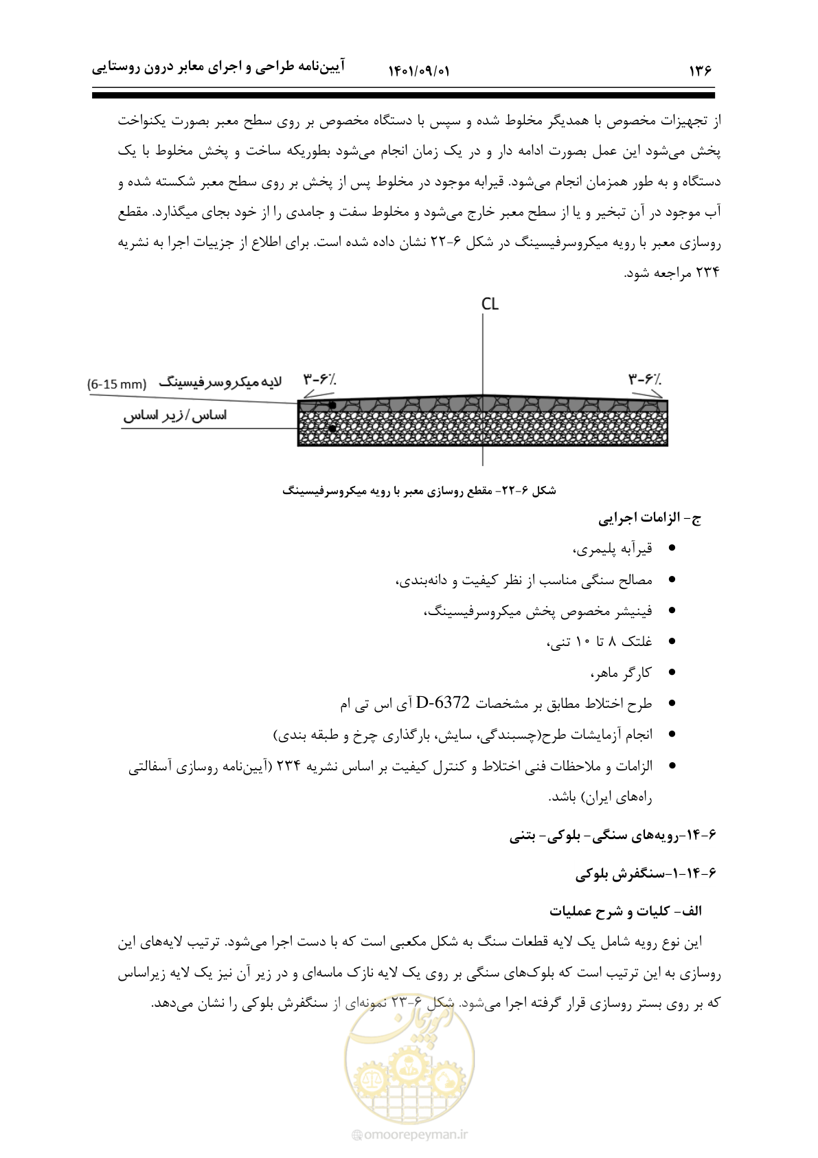 صفحه 162 از 258