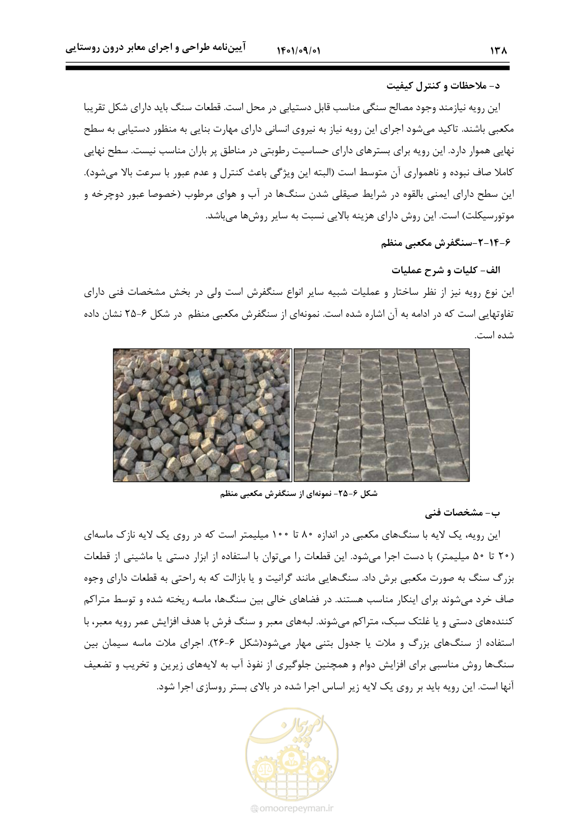 صفحه 164 از 258