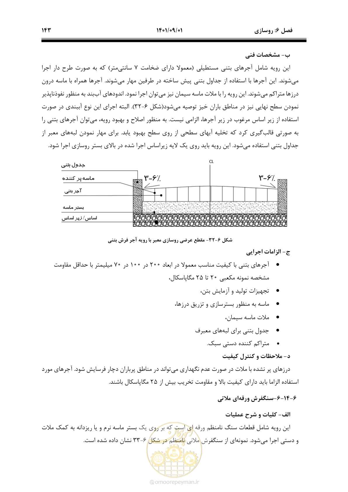 صفحه 169 از 258