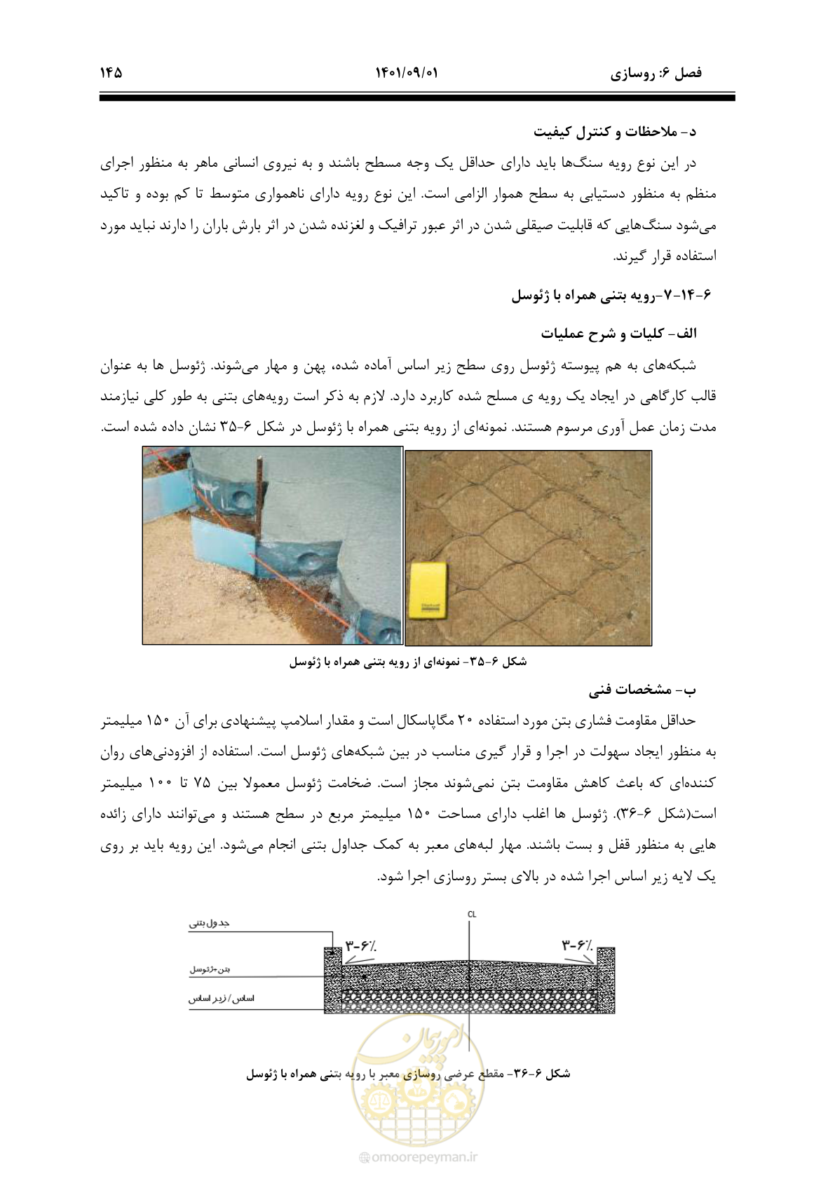 صفحه 171 از 258