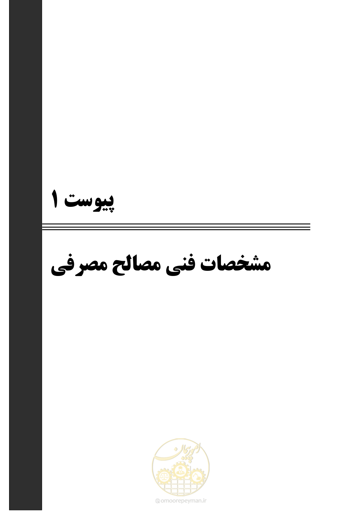 صفحه 175 از 258