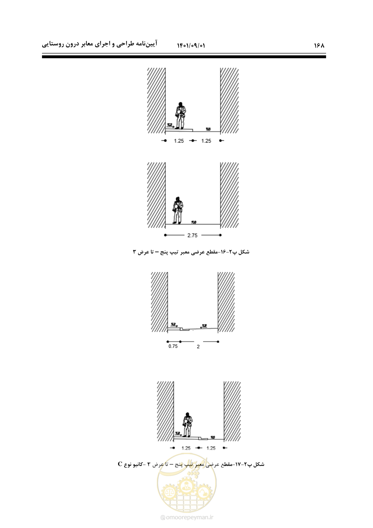 صفحه 194 از 258