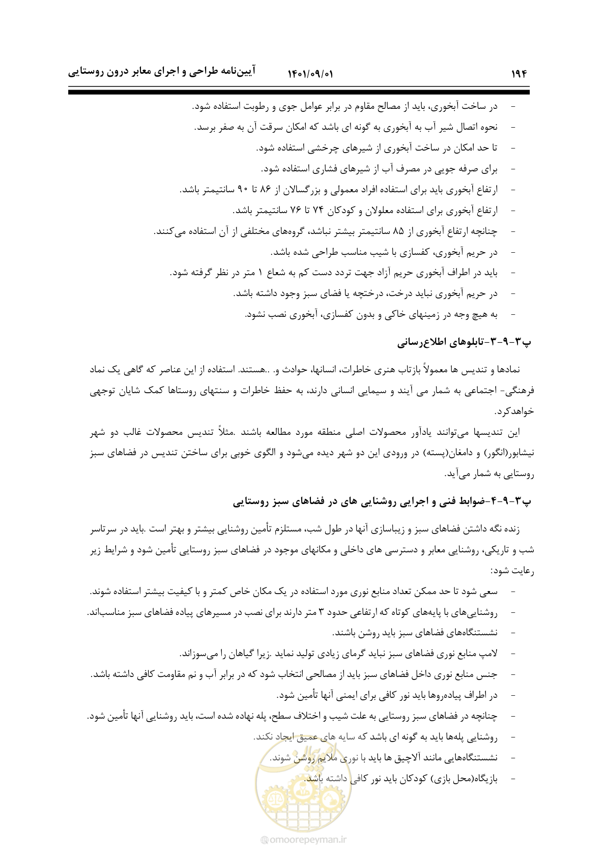صفحه 220 از 258