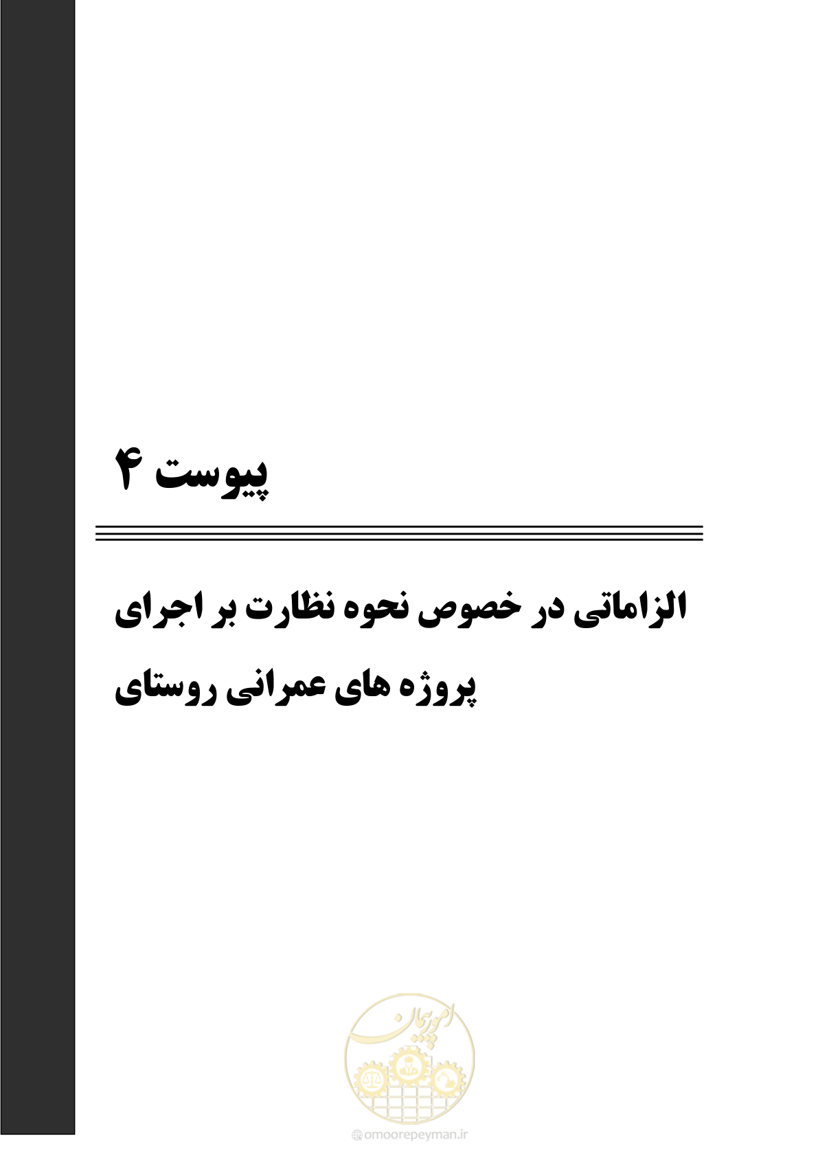 صفحه 223 از 258