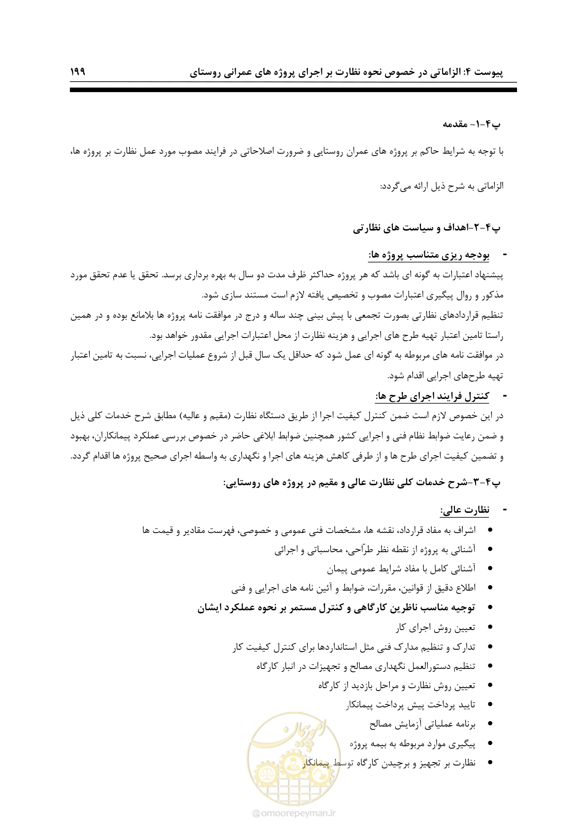 صفحه 225 از 258