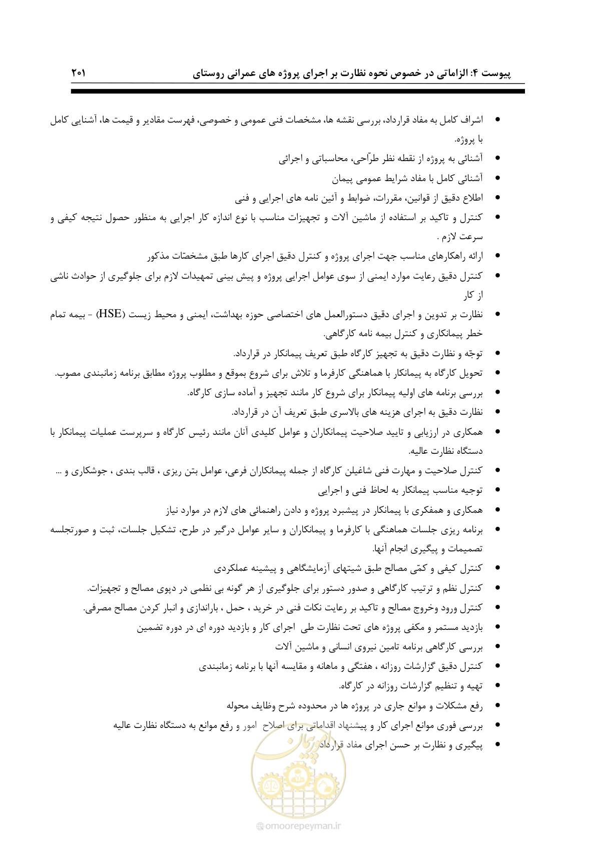 صفحه 227 از 258