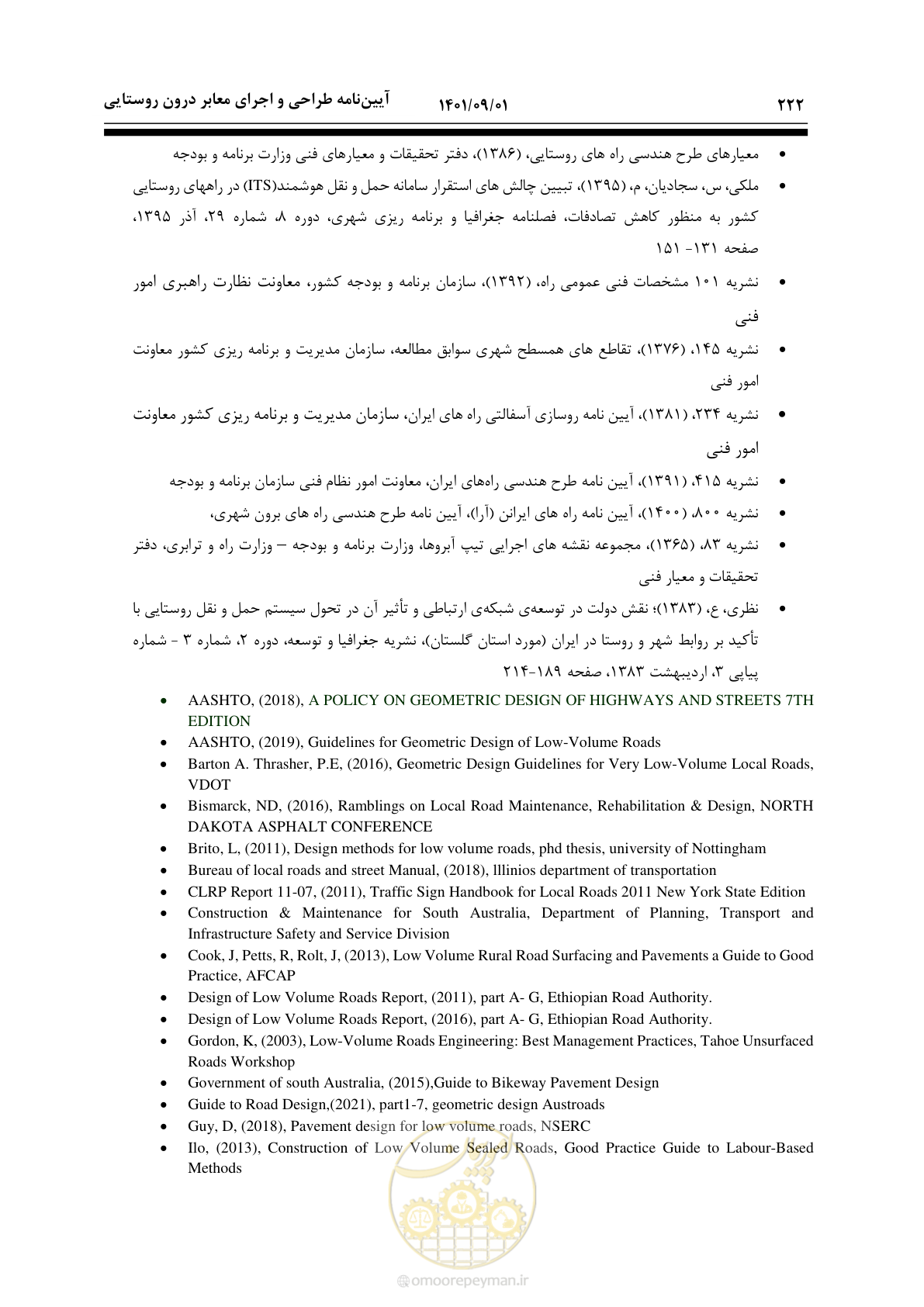 صفحه 248 از 258