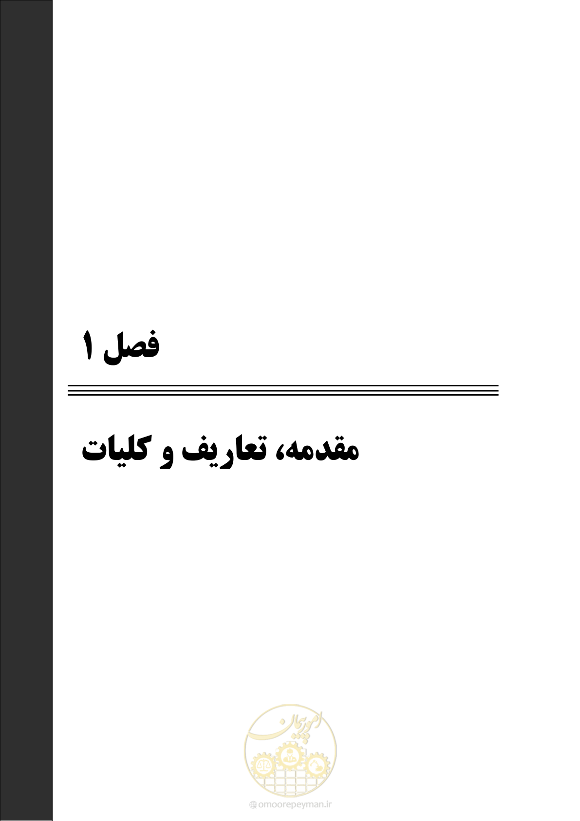 صفحه 25 از 258