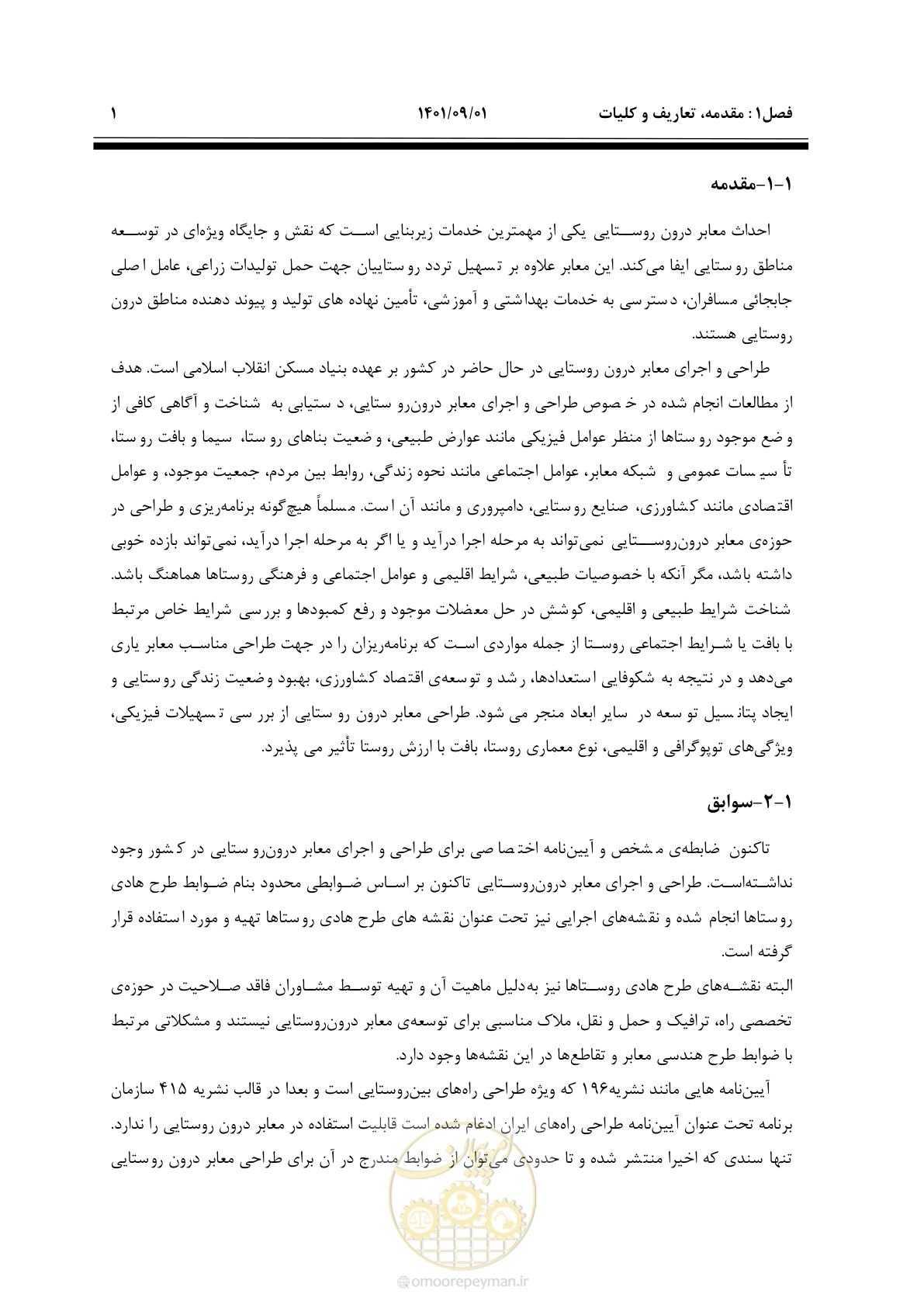 صفحه 27 از 258