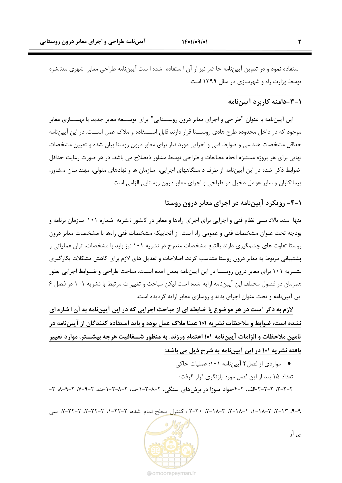 صفحه 28 از 258