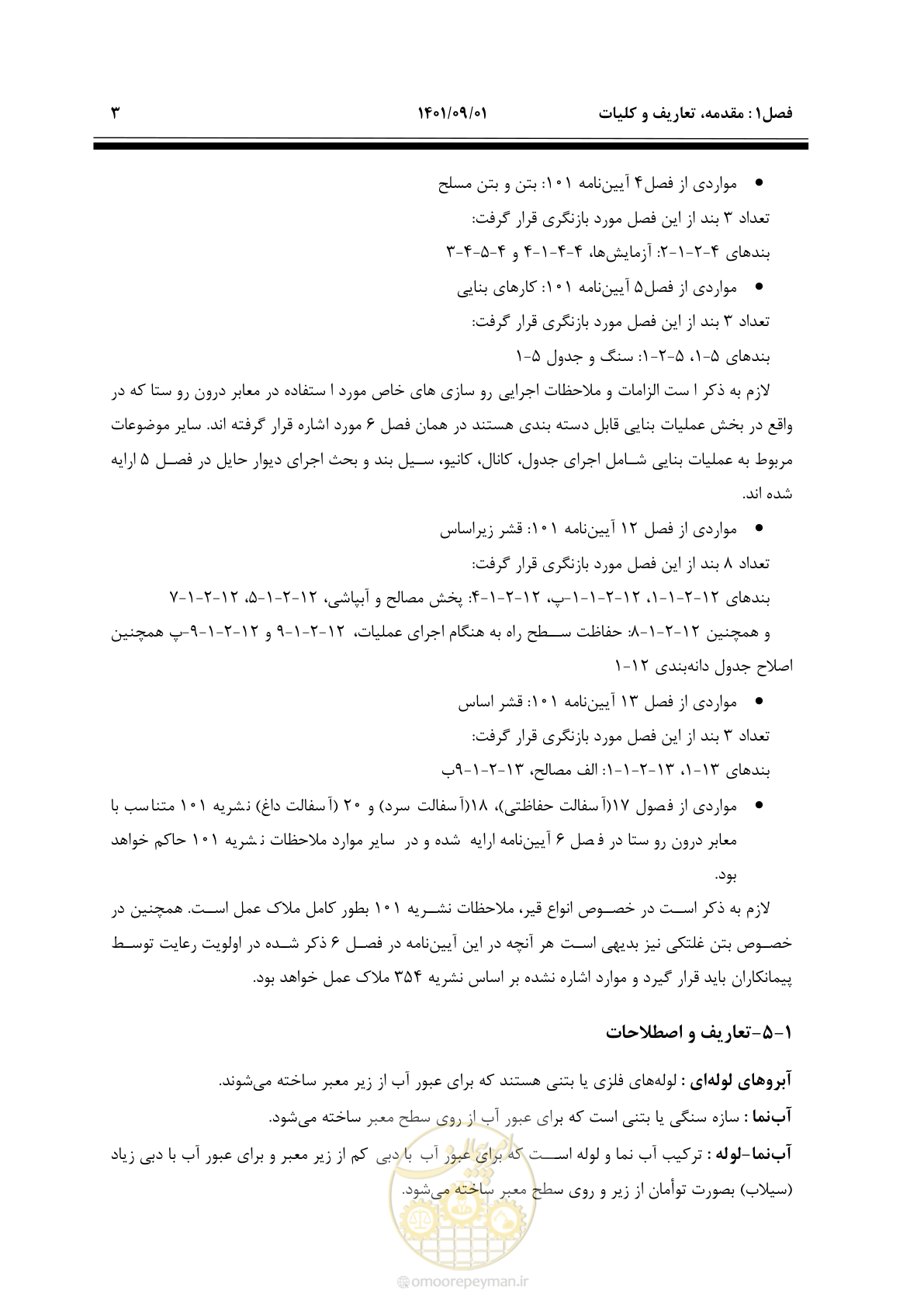 صفحه 29 از 258