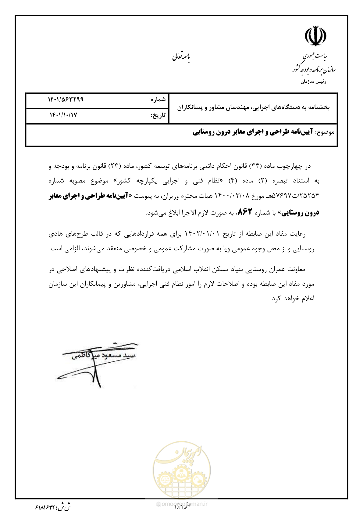 صفحه 3 از 258