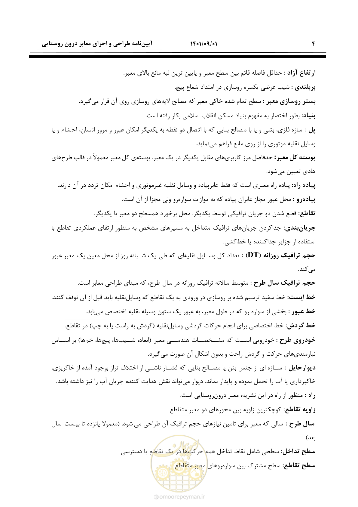 صفحه 30 از 258