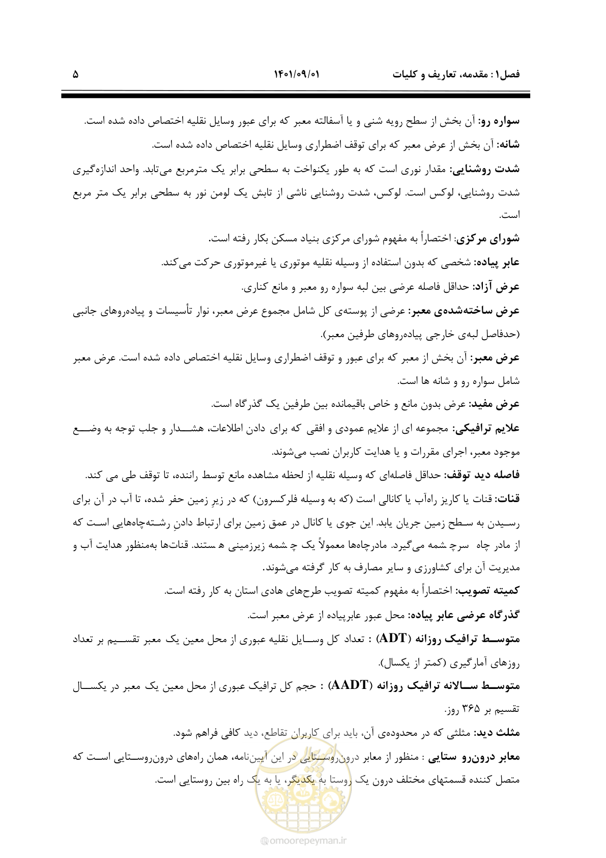 صفحه 31 از 258