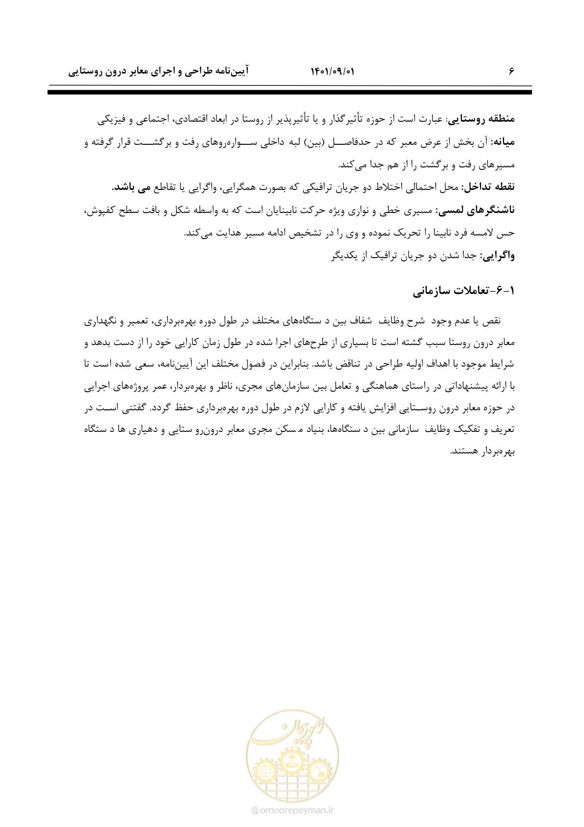 صفحه 32 از 258