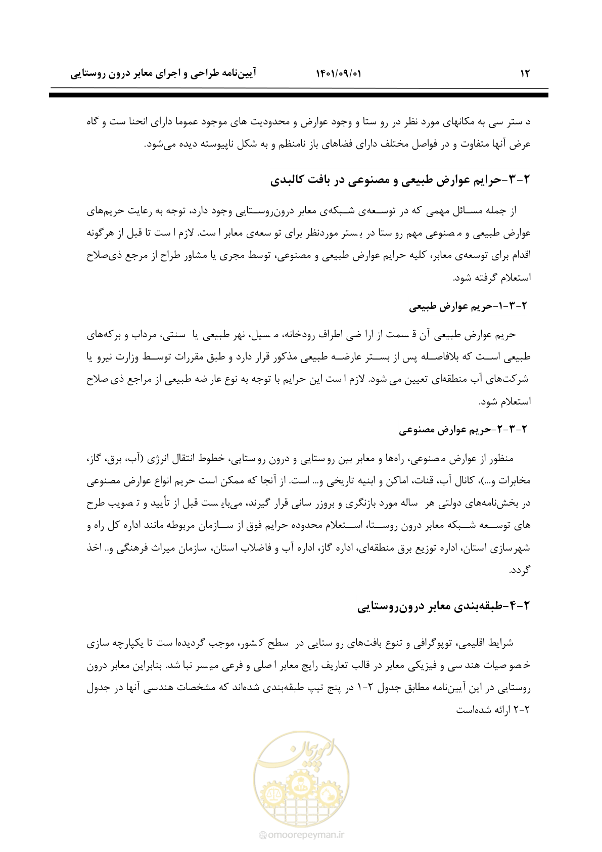 صفحه 38 از 258