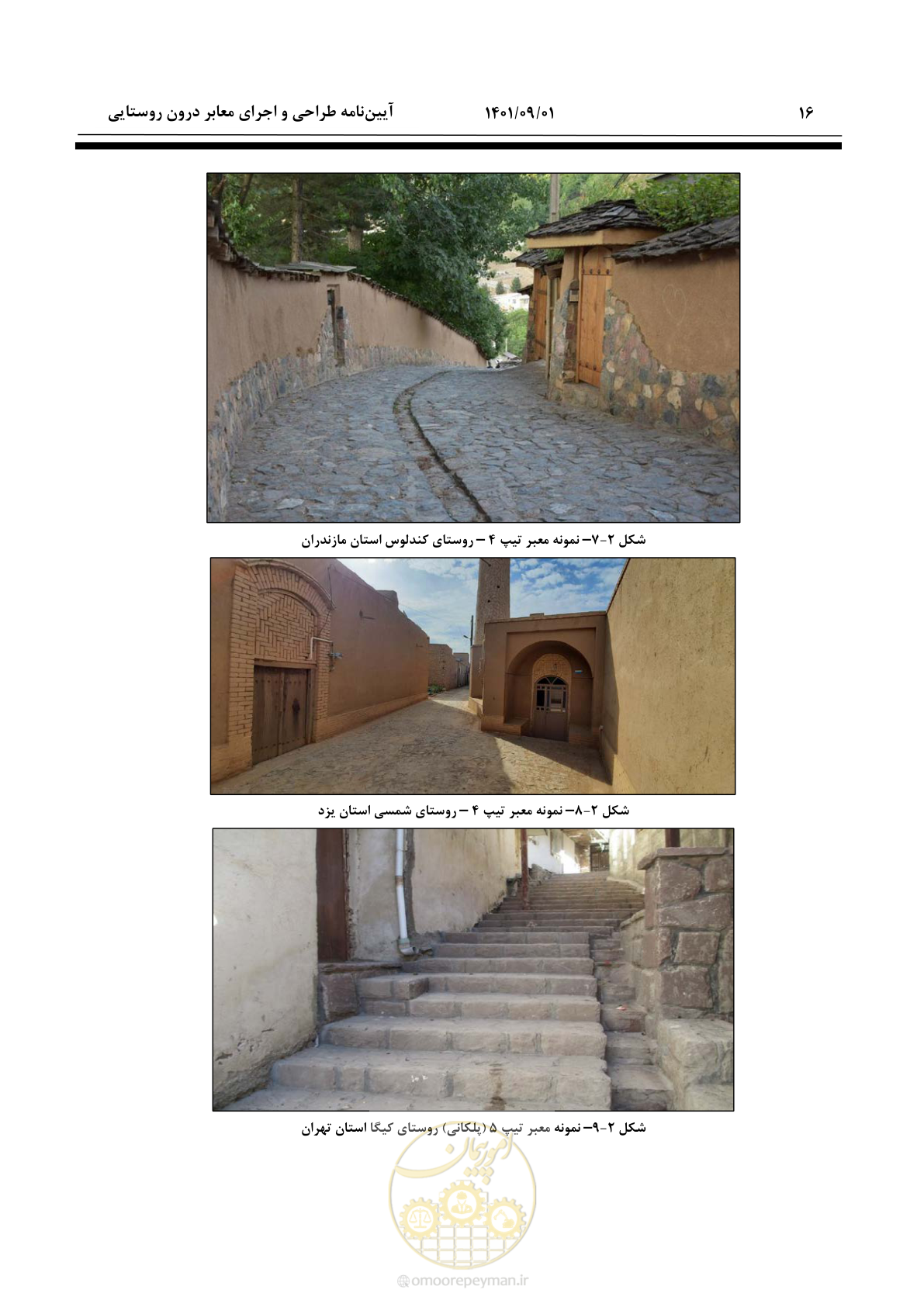 صفحه 42 از 258