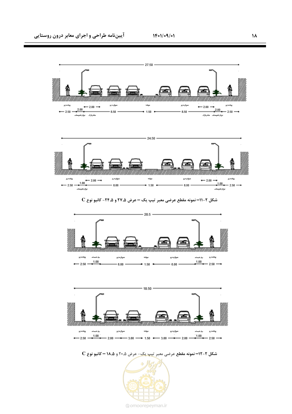 صفحه 44 از 258