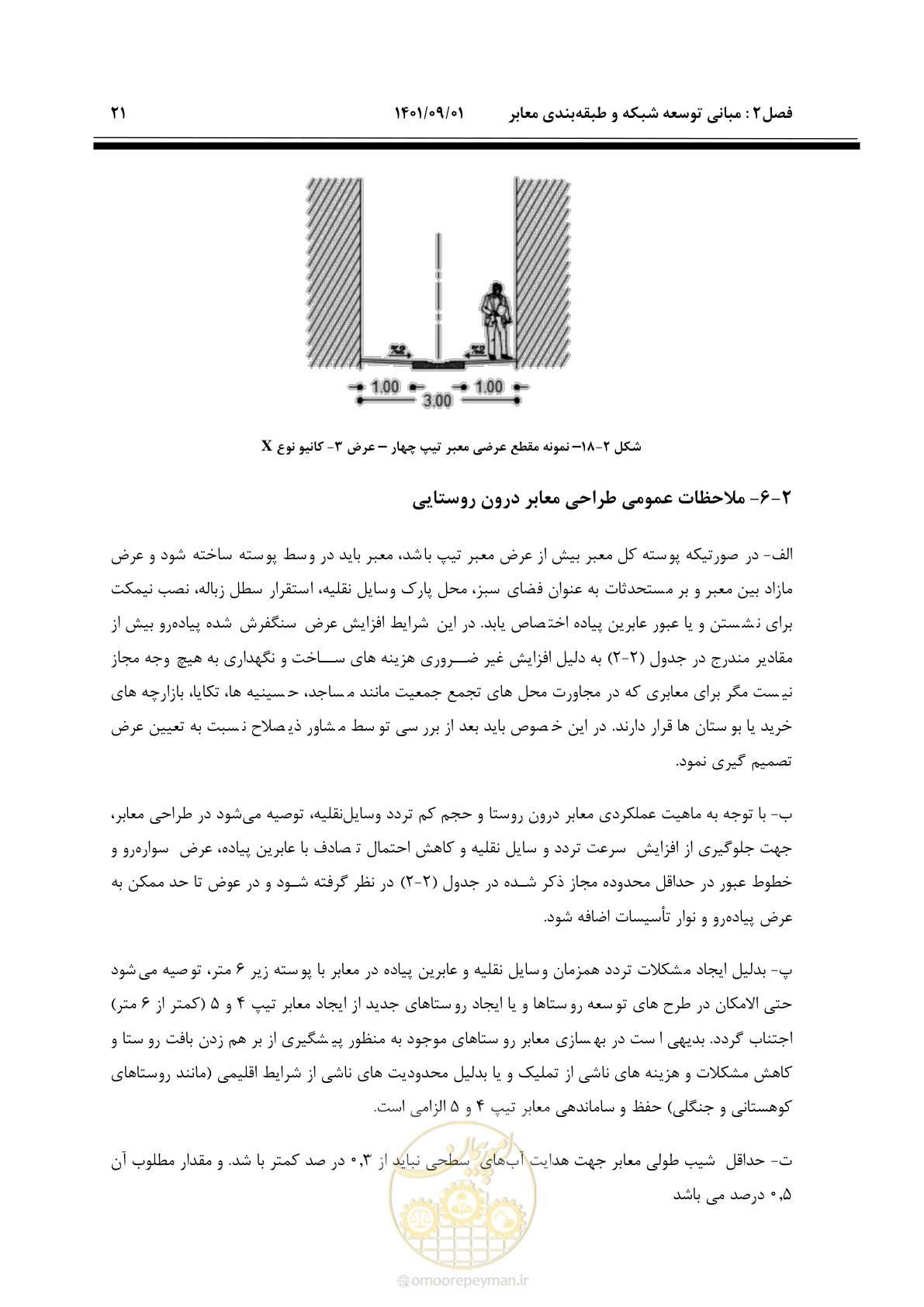 صفحه 47 از 258