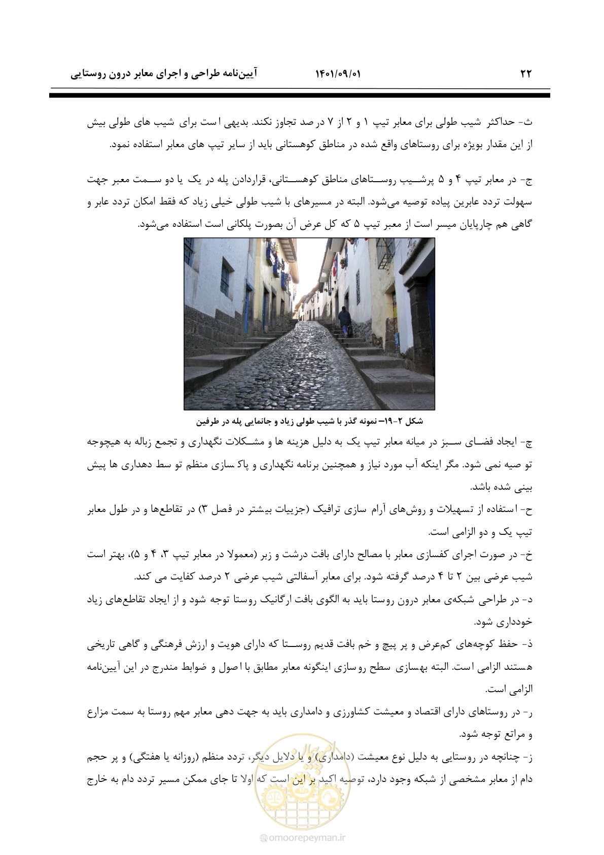 صفحه 48 از 258