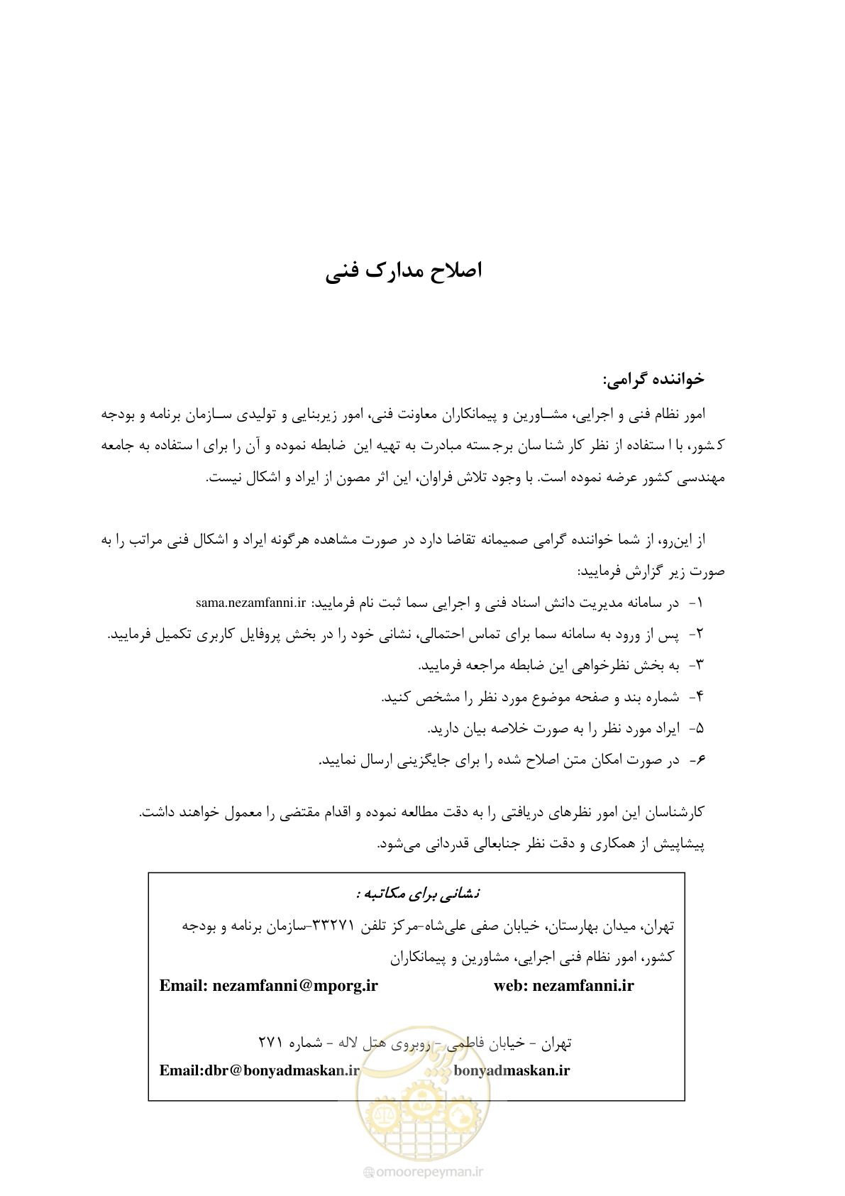 صفحه 5 از 258