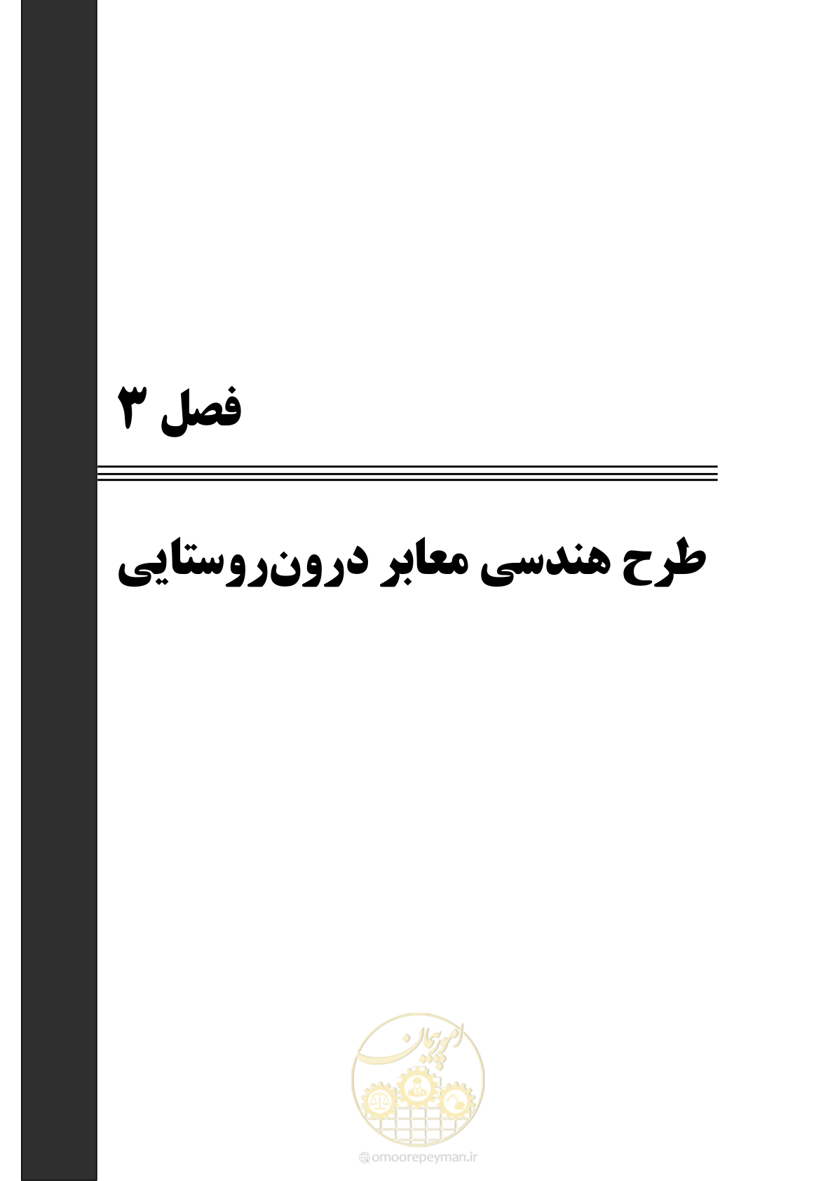 صفحه 51 از 258