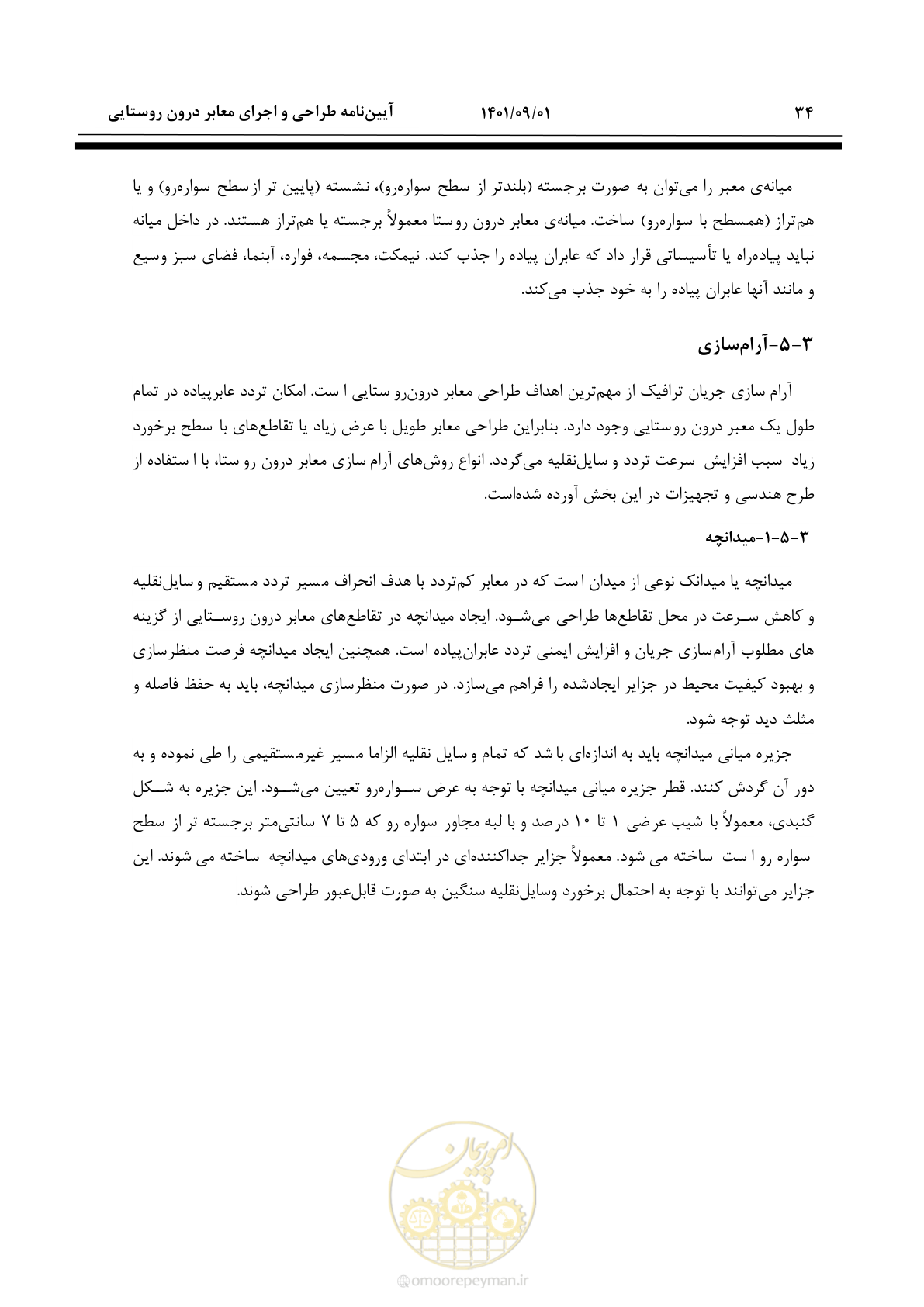 صفحه 60 از 258