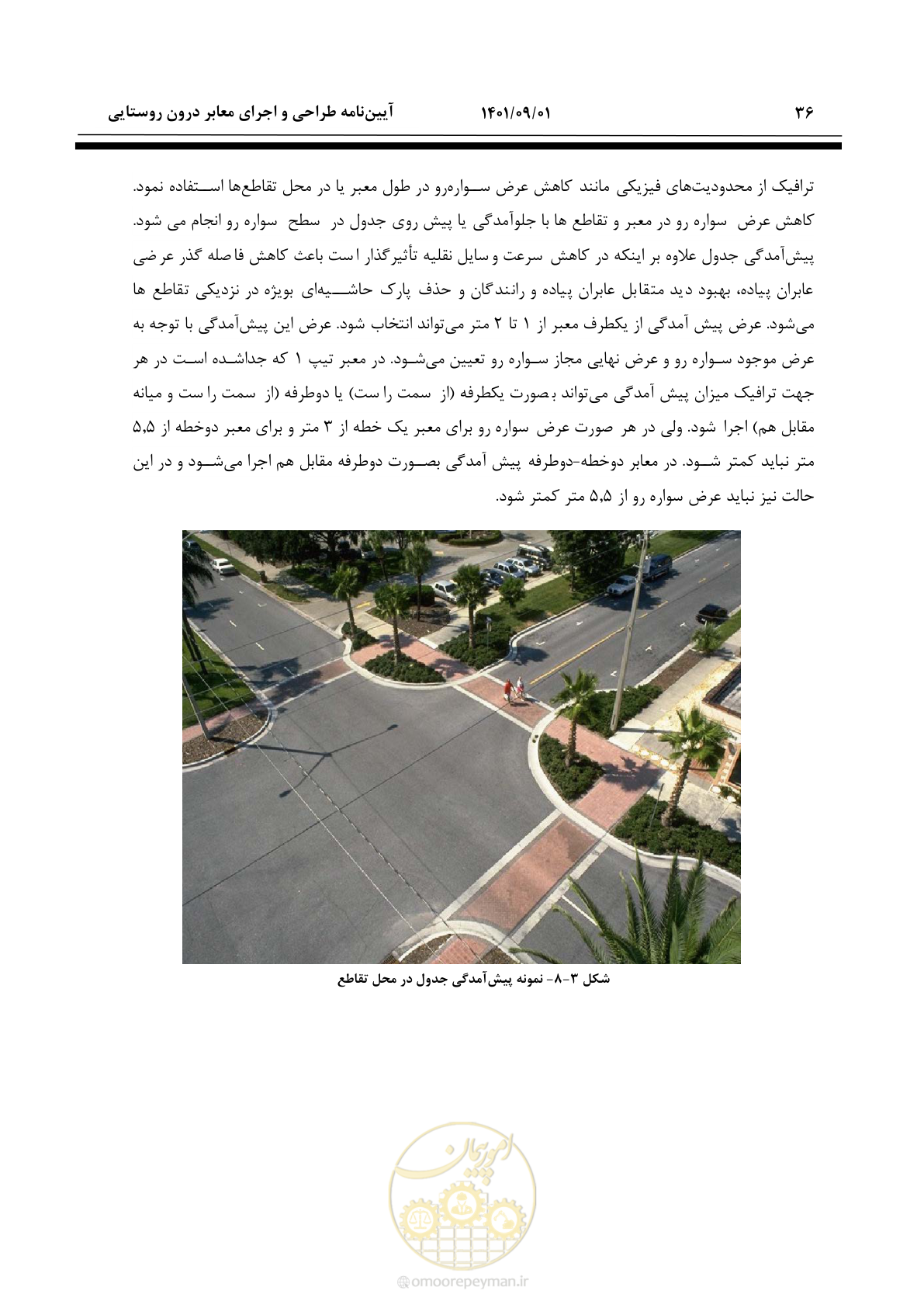 صفحه 62 از 258