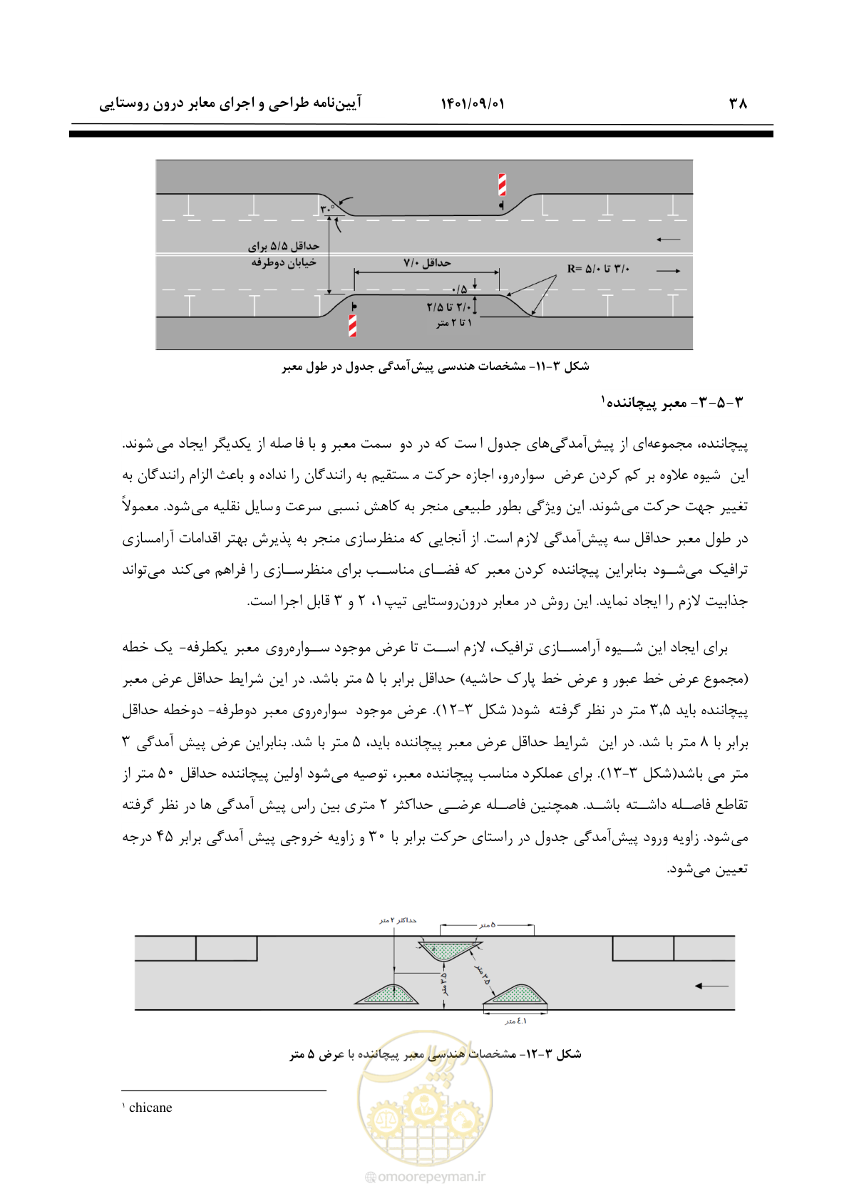 صفحه 64 از 258