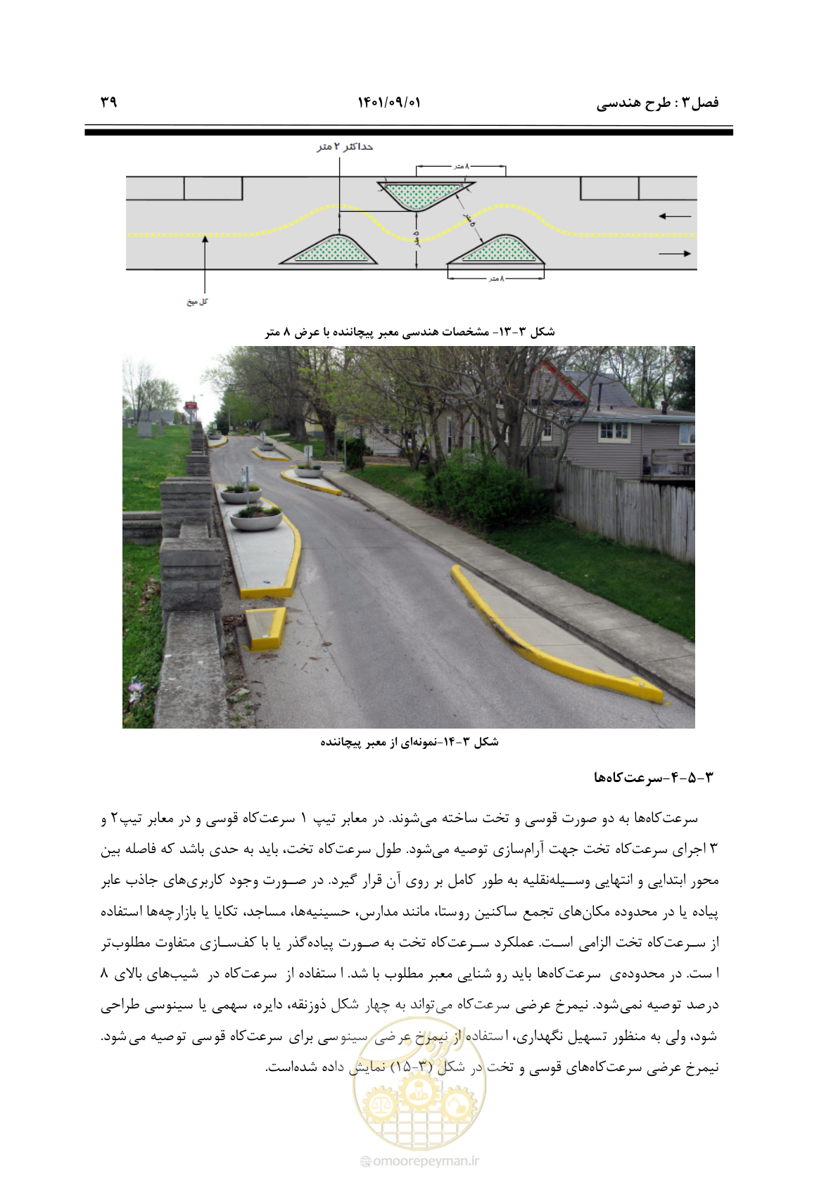 صفحه 65 از 258
