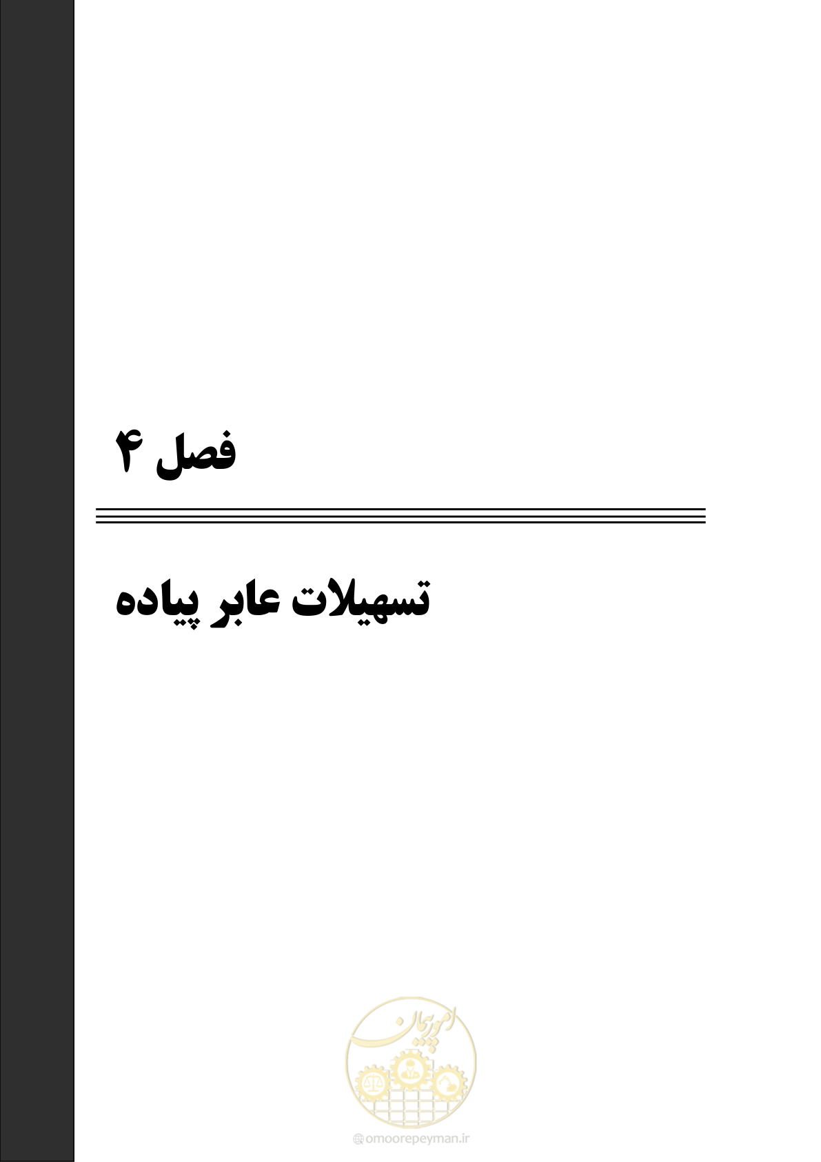 صفحه 69 از 258