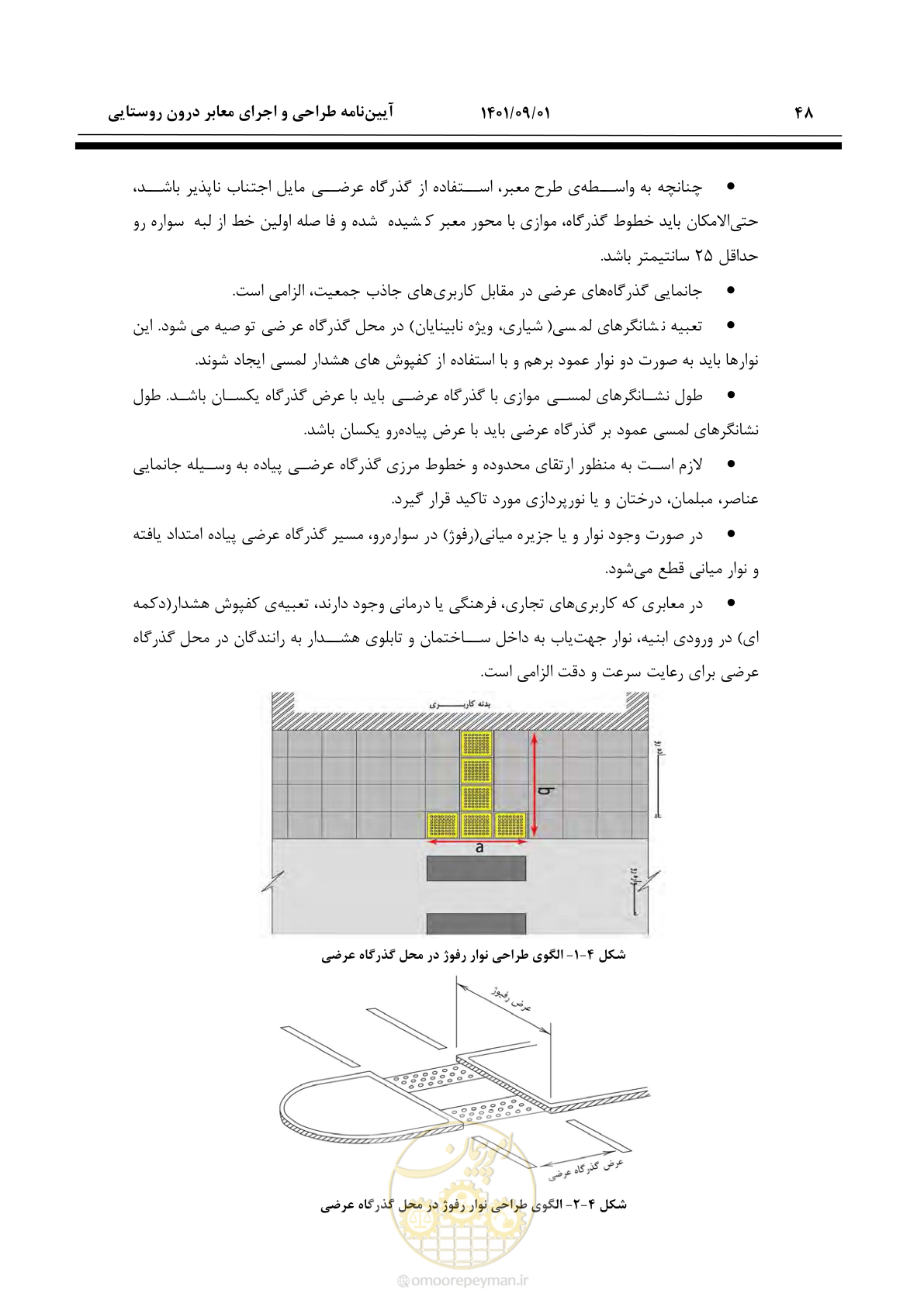 صفحه 74 از 258