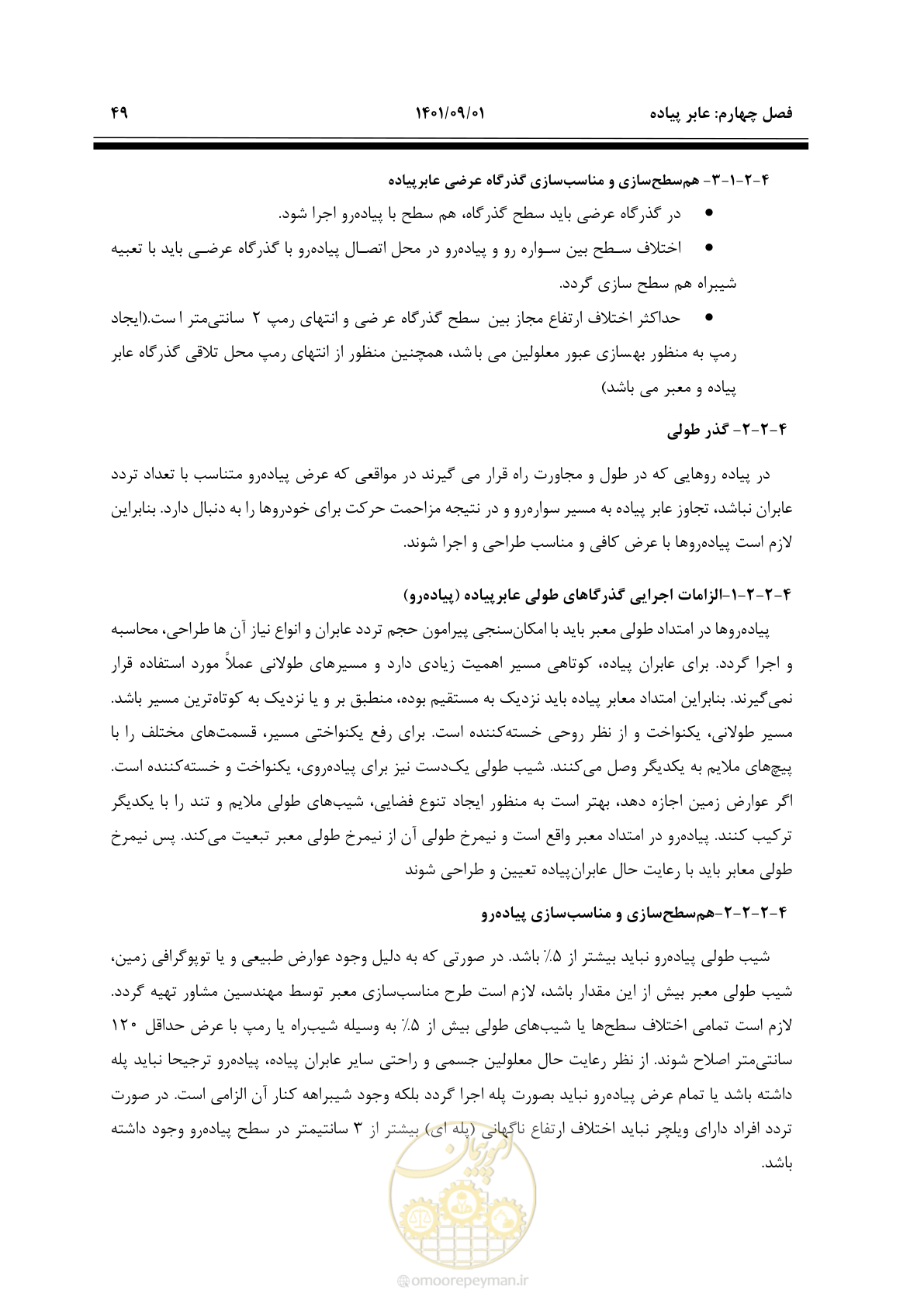 صفحه 75 از 258