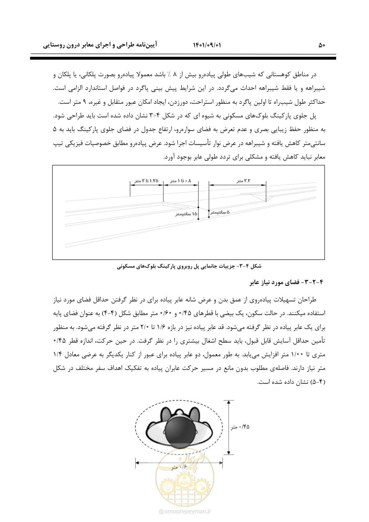 صفحه 76 از 258