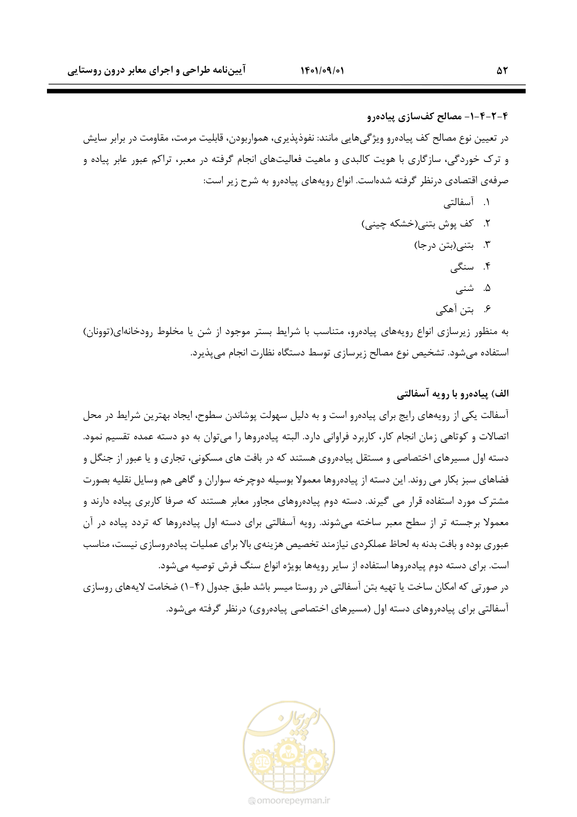 صفحه 78 از 258