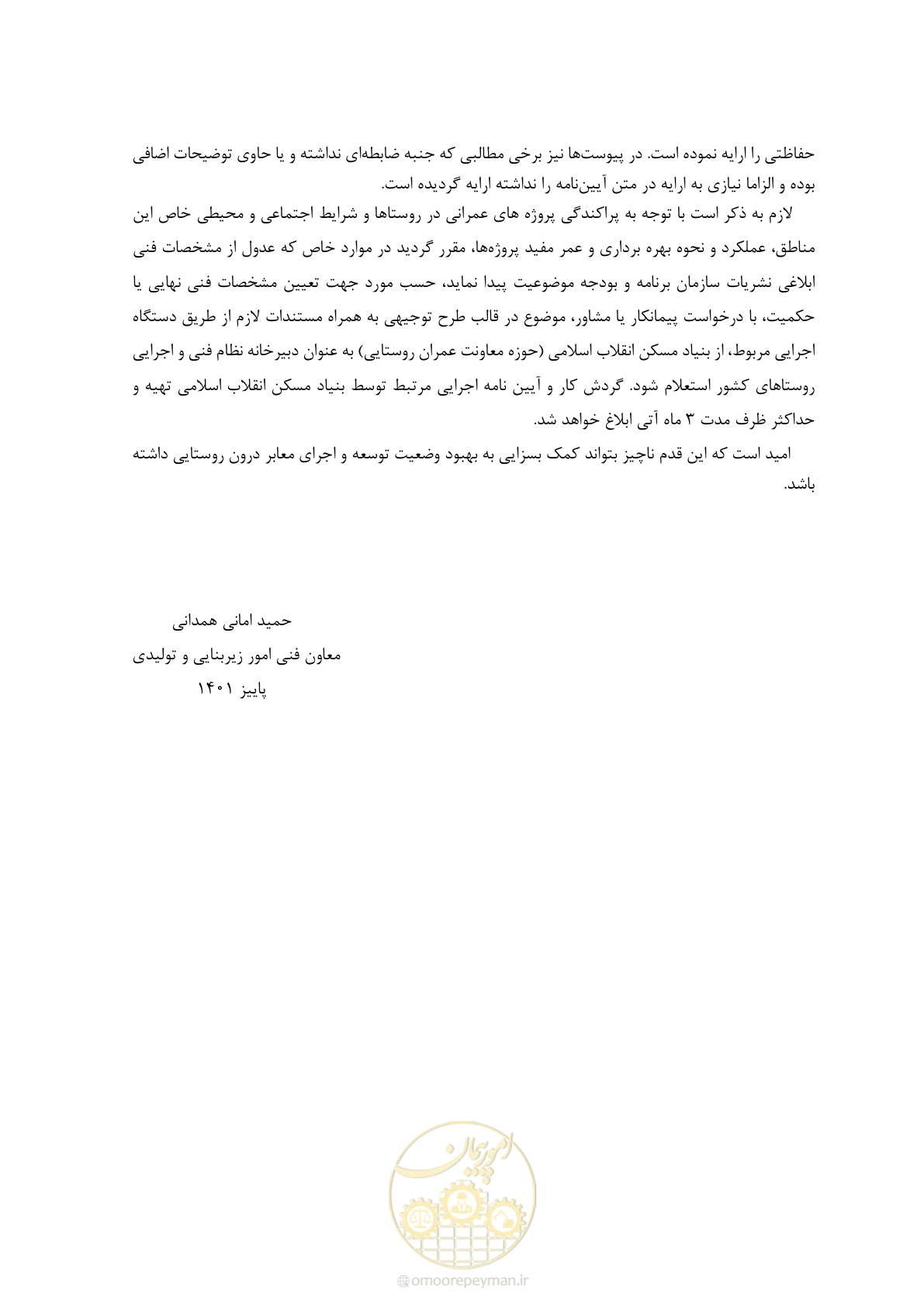 صفحه 8 از 258
