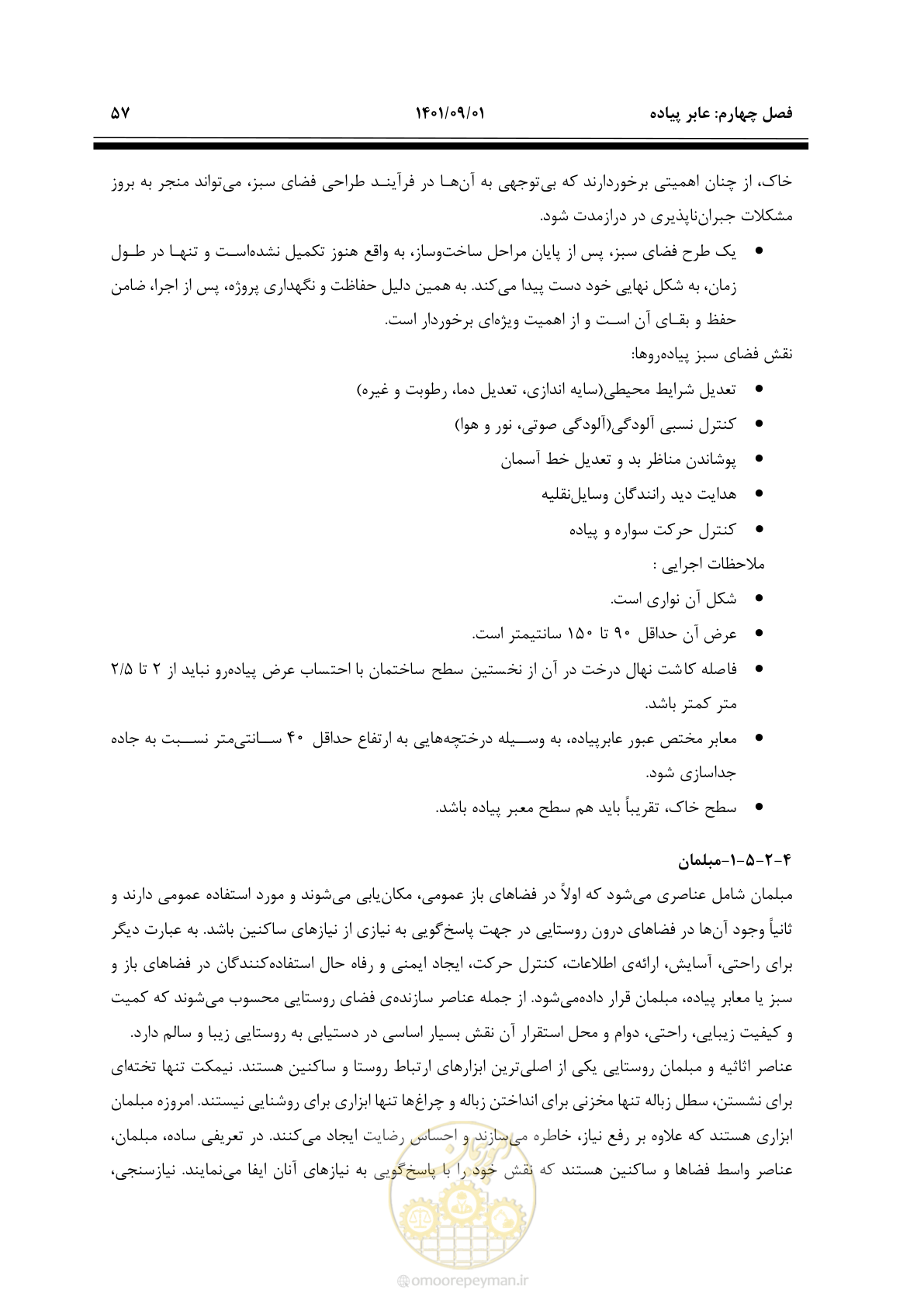 صفحه 83 از 258