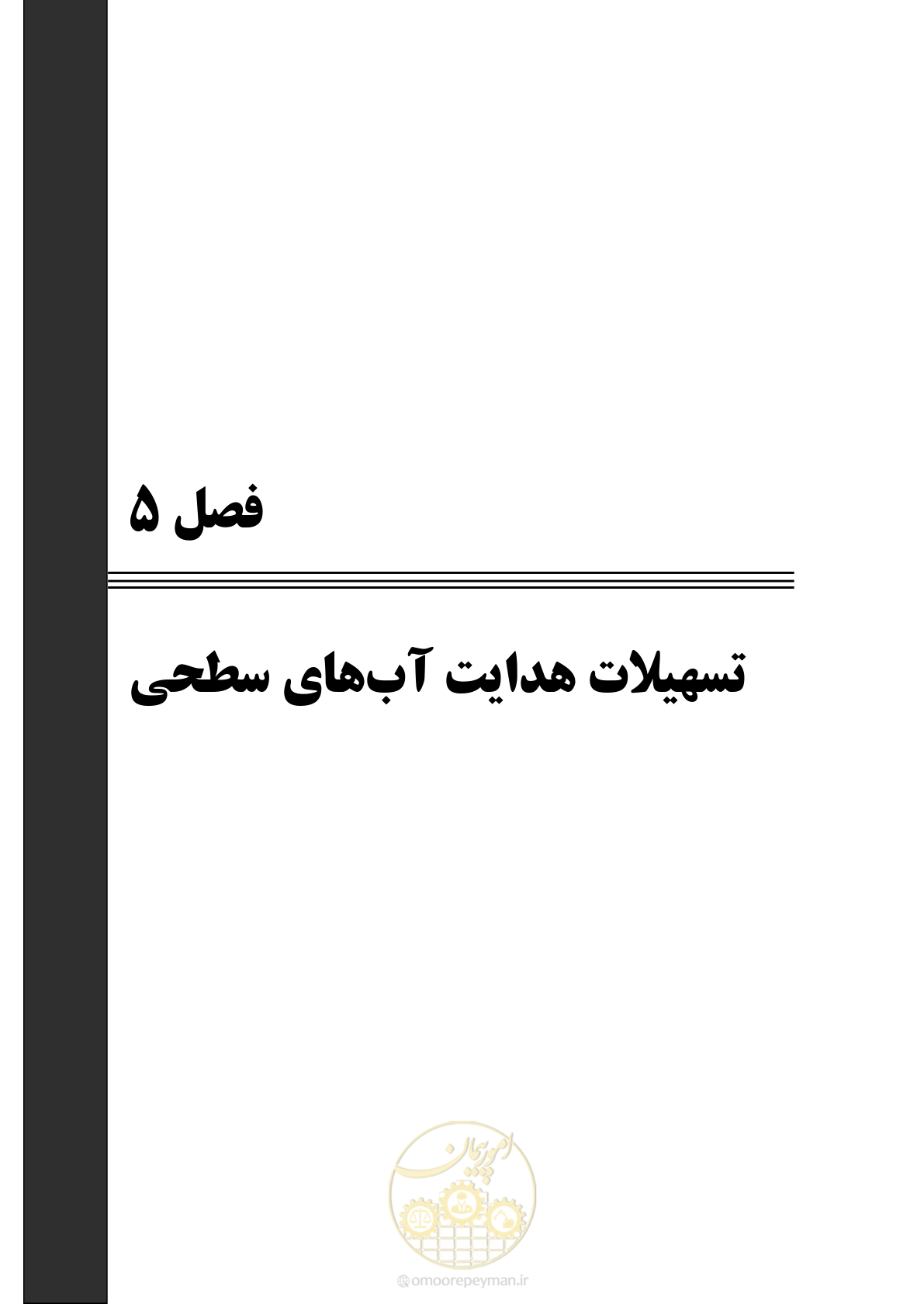 صفحه 91 از 258