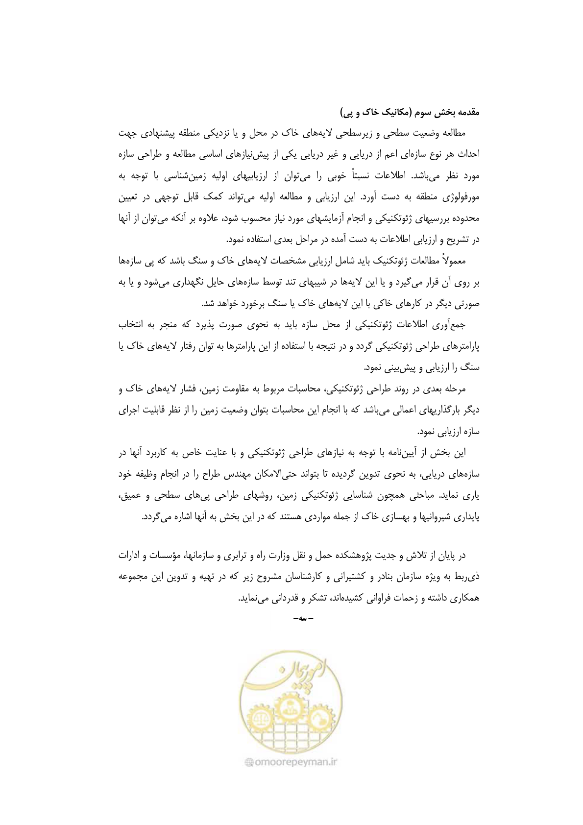 صفحه 10 از 219