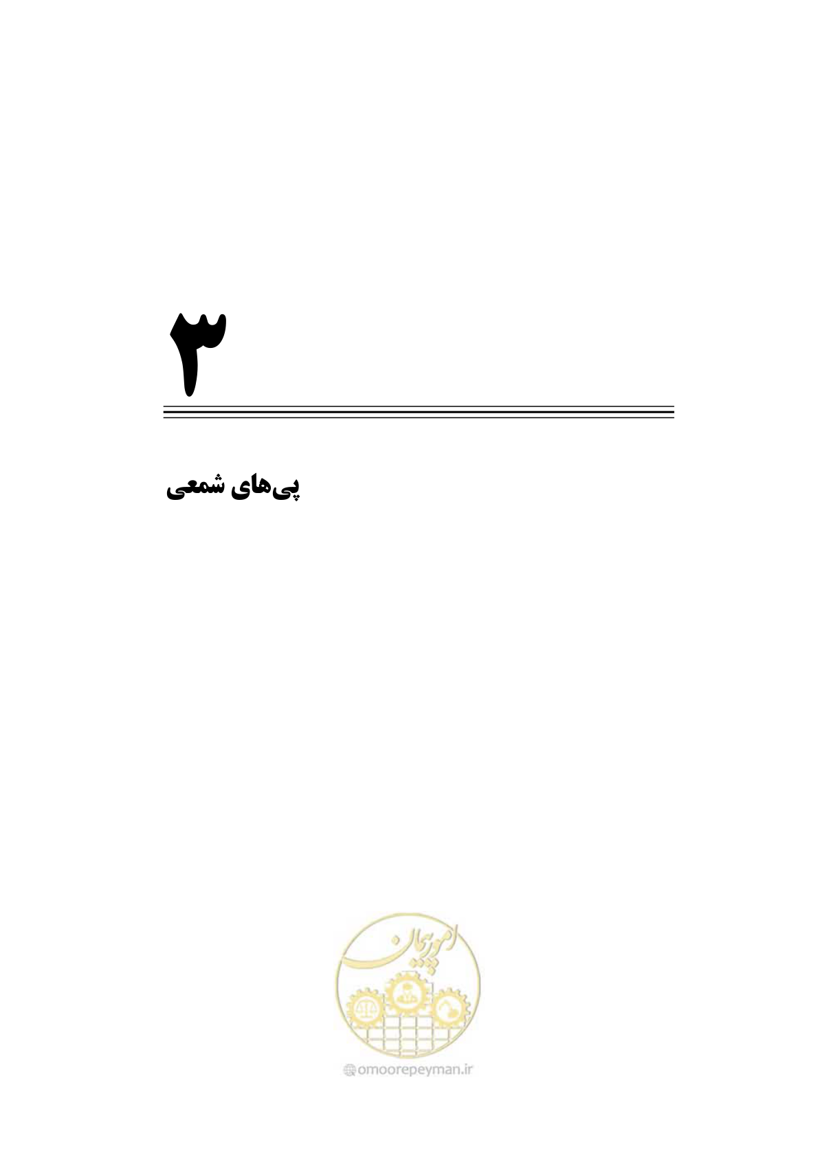 صفحه 101 از 219