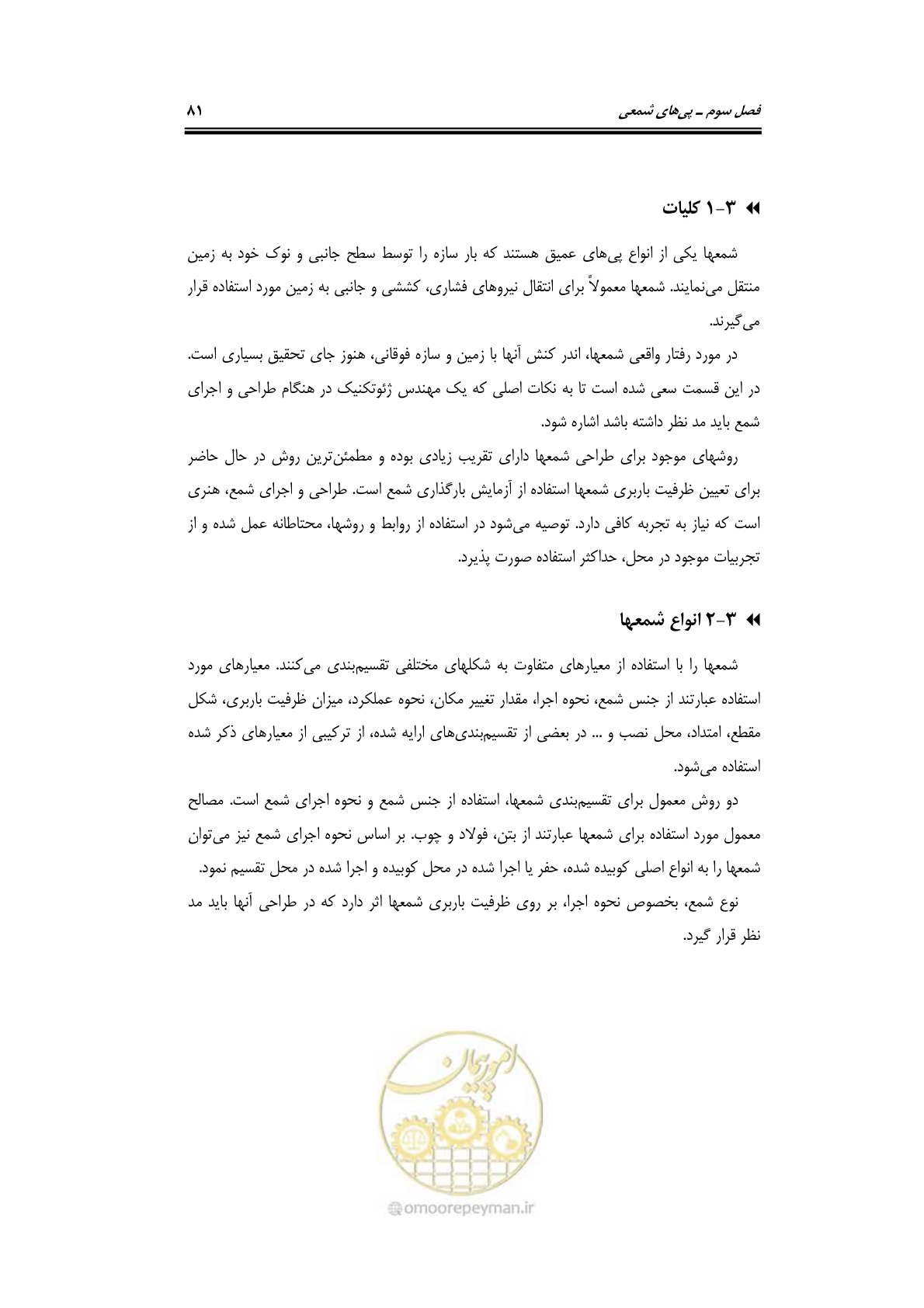 صفحه 103 از 219