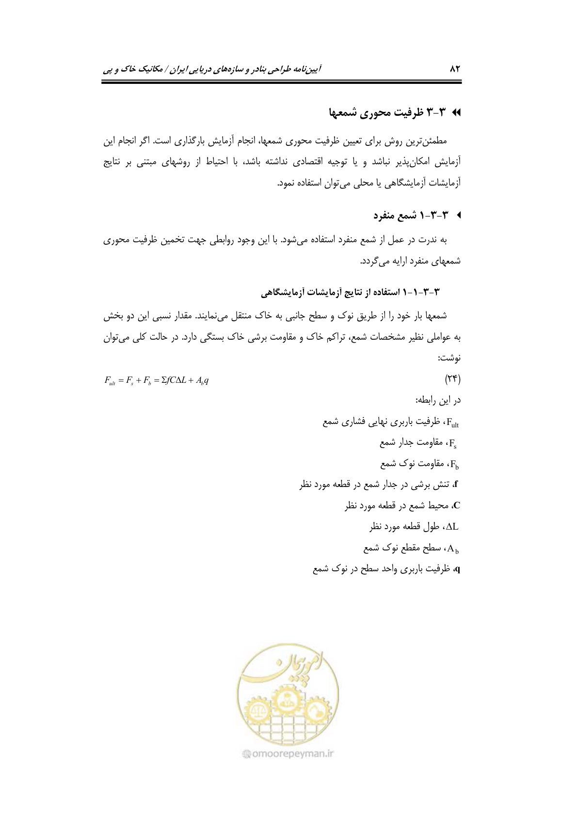 صفحه 104 از 219