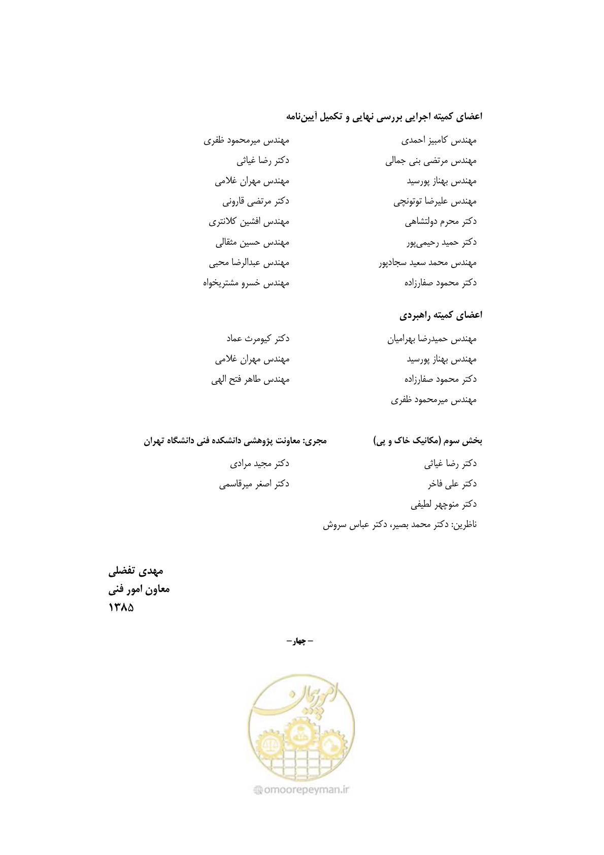 صفحه 11 از 219
