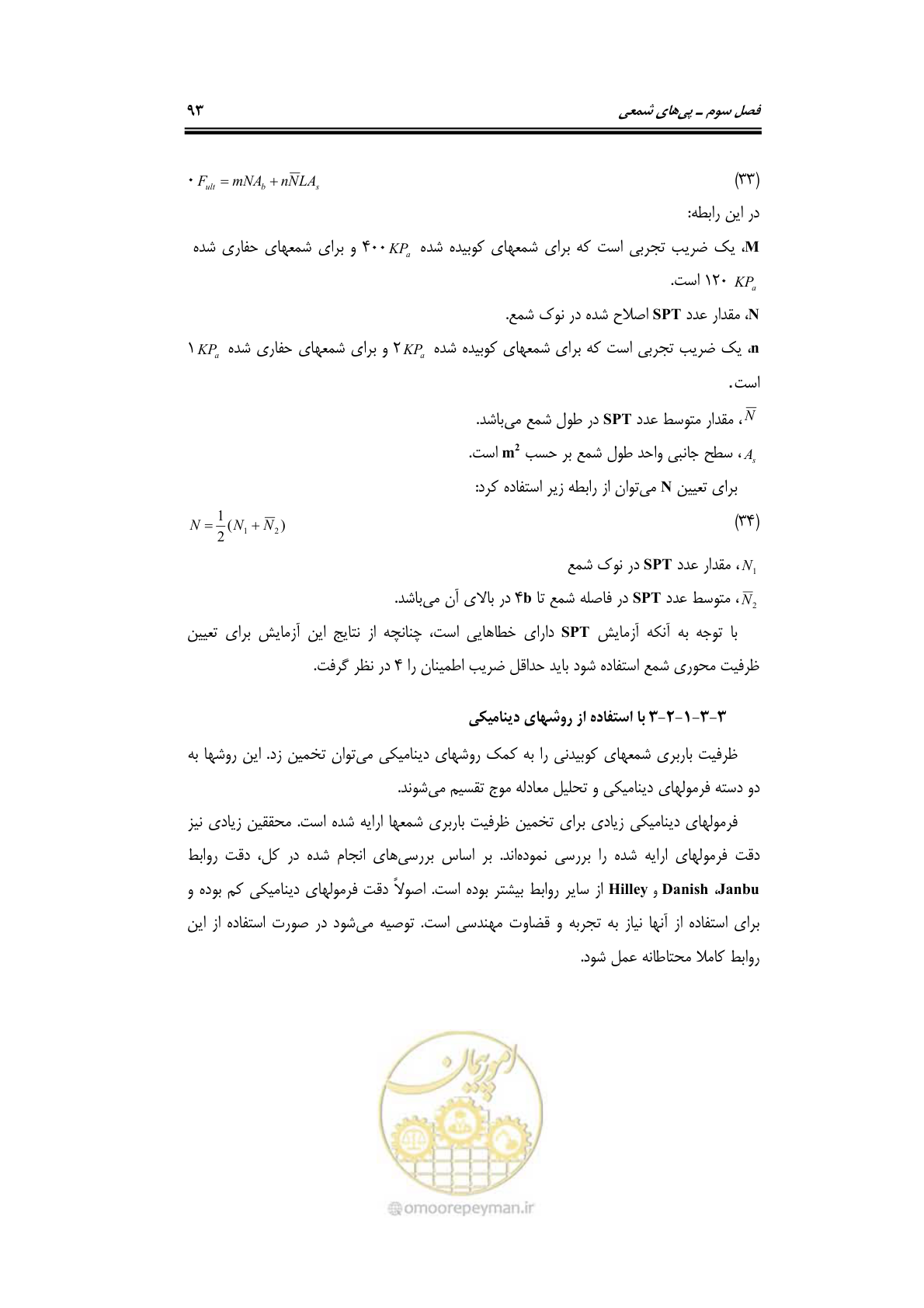 صفحه 115 از 219