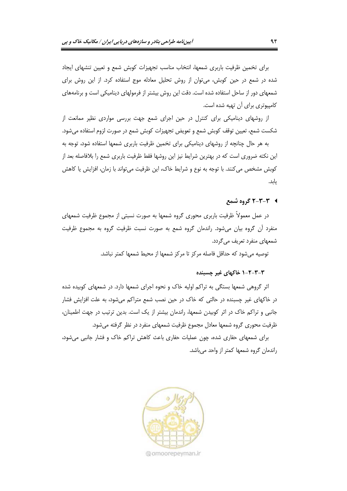 صفحه 116 از 219
