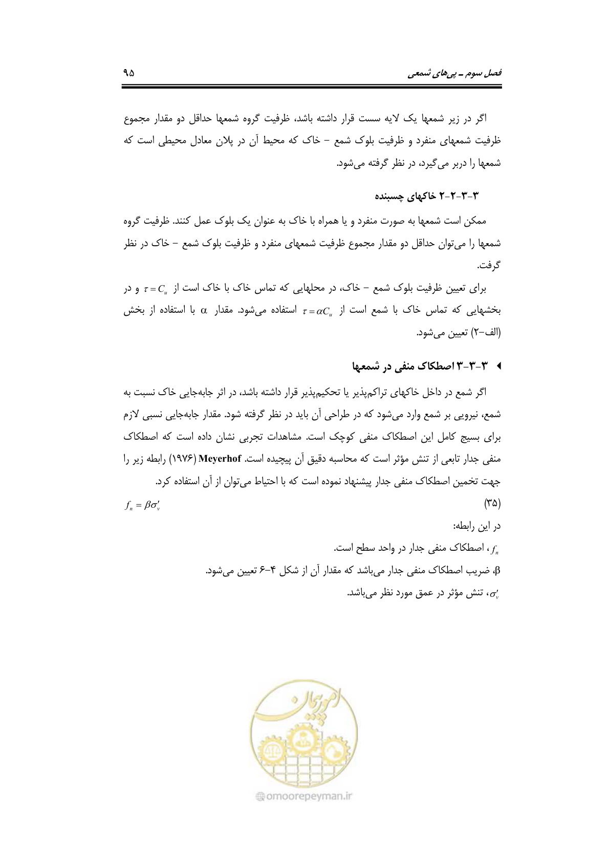 صفحه 117 از 219