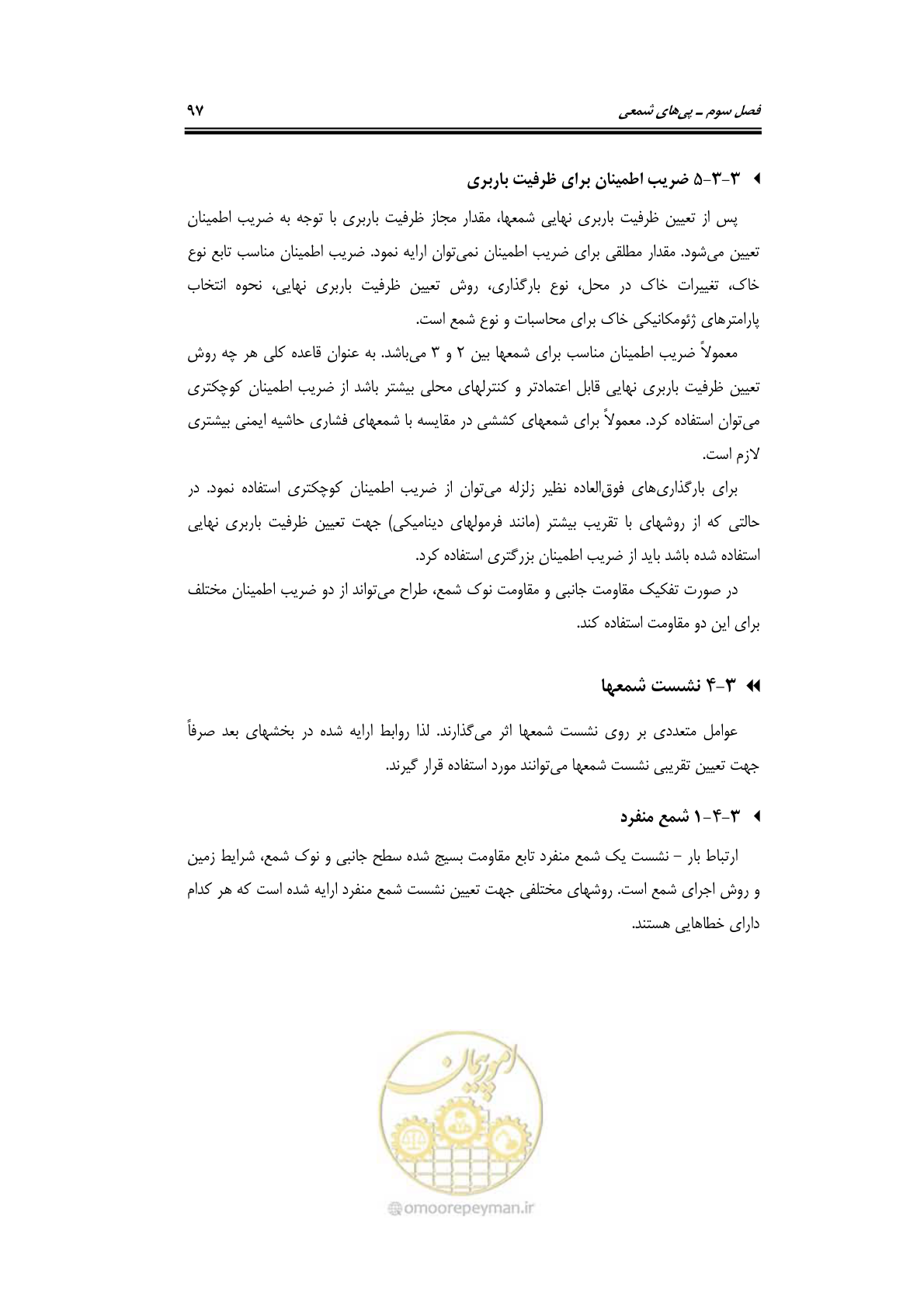صفحه 119 از 219